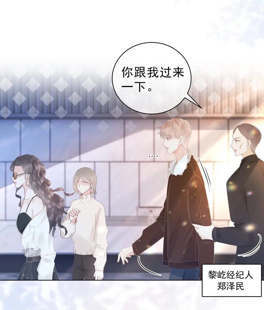 015 闷声吃大醋 第11页