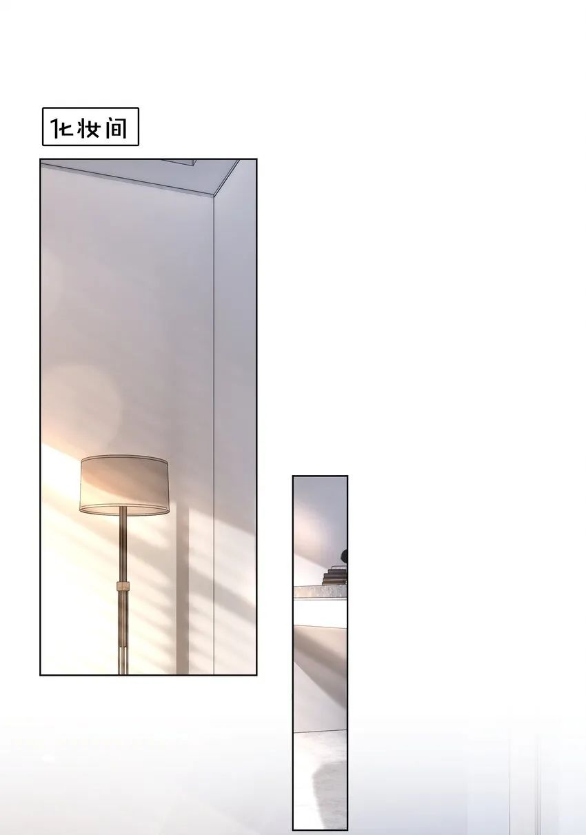015 闷声吃大醋 第13页