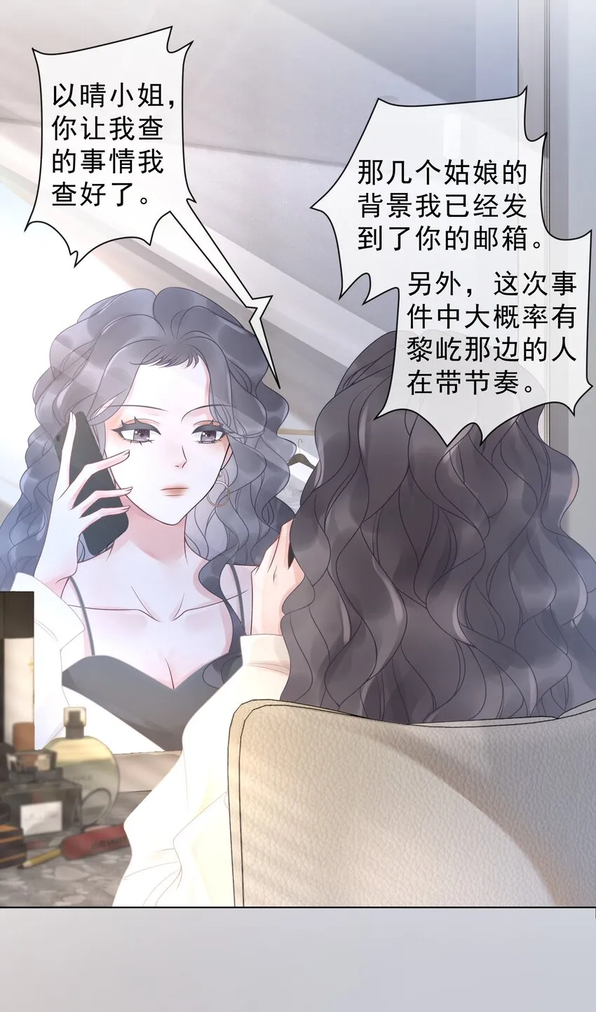 015 闷声吃大醋 第14页