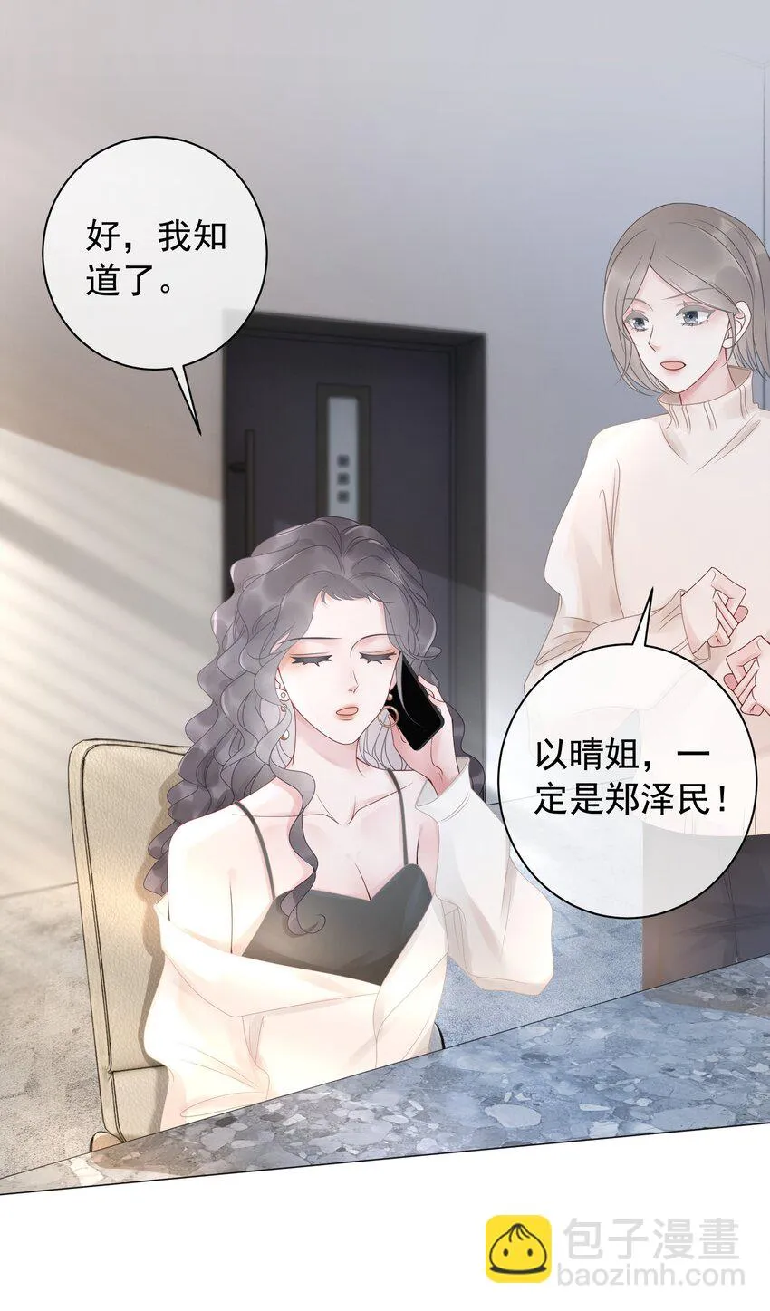 015 闷声吃大醋 第15页