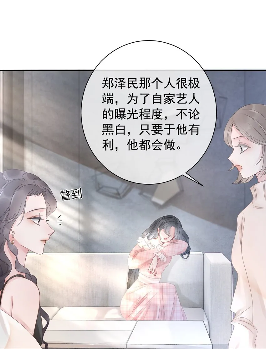 015 闷声吃大醋 第16页