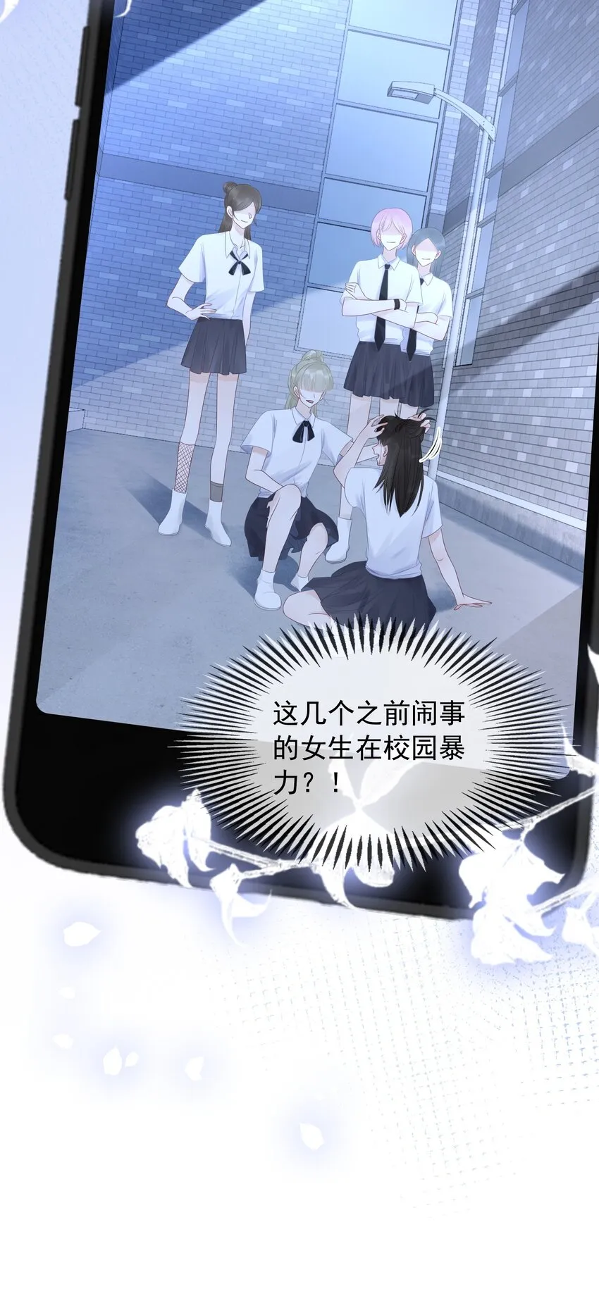 015 闷声吃大醋 第20页