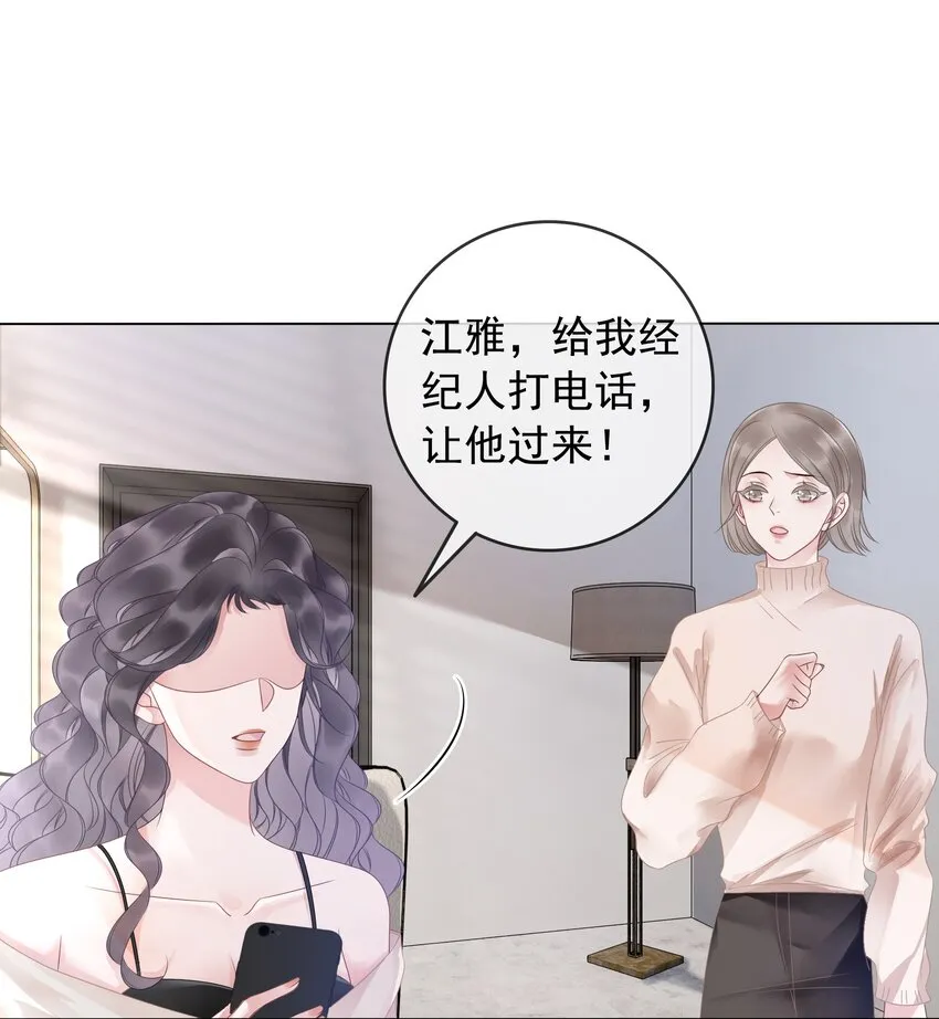 015 闷声吃大醋 第21页