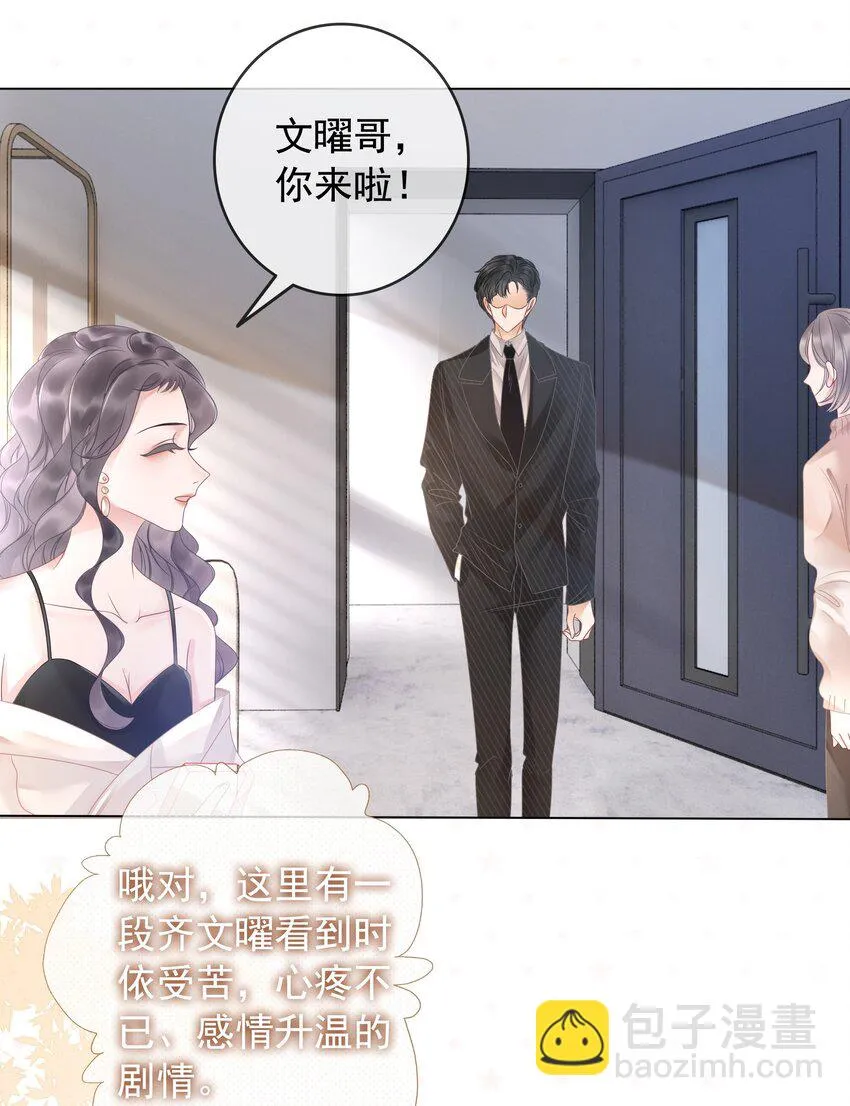 015 闷声吃大醋 第23页