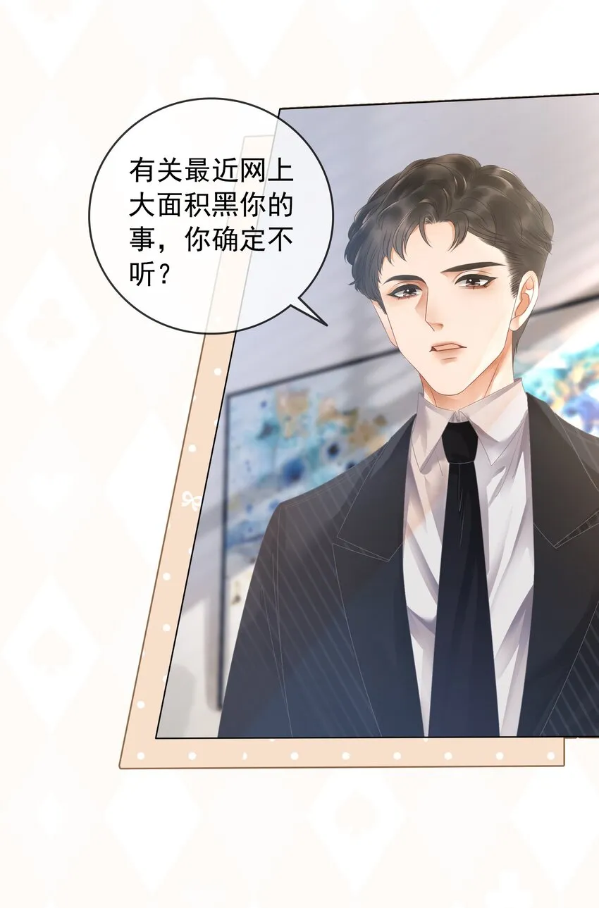 015 闷声吃大醋 第26页
