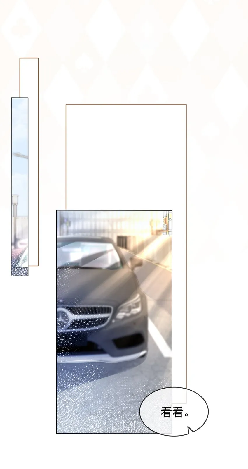 015 闷声吃大醋 第27页