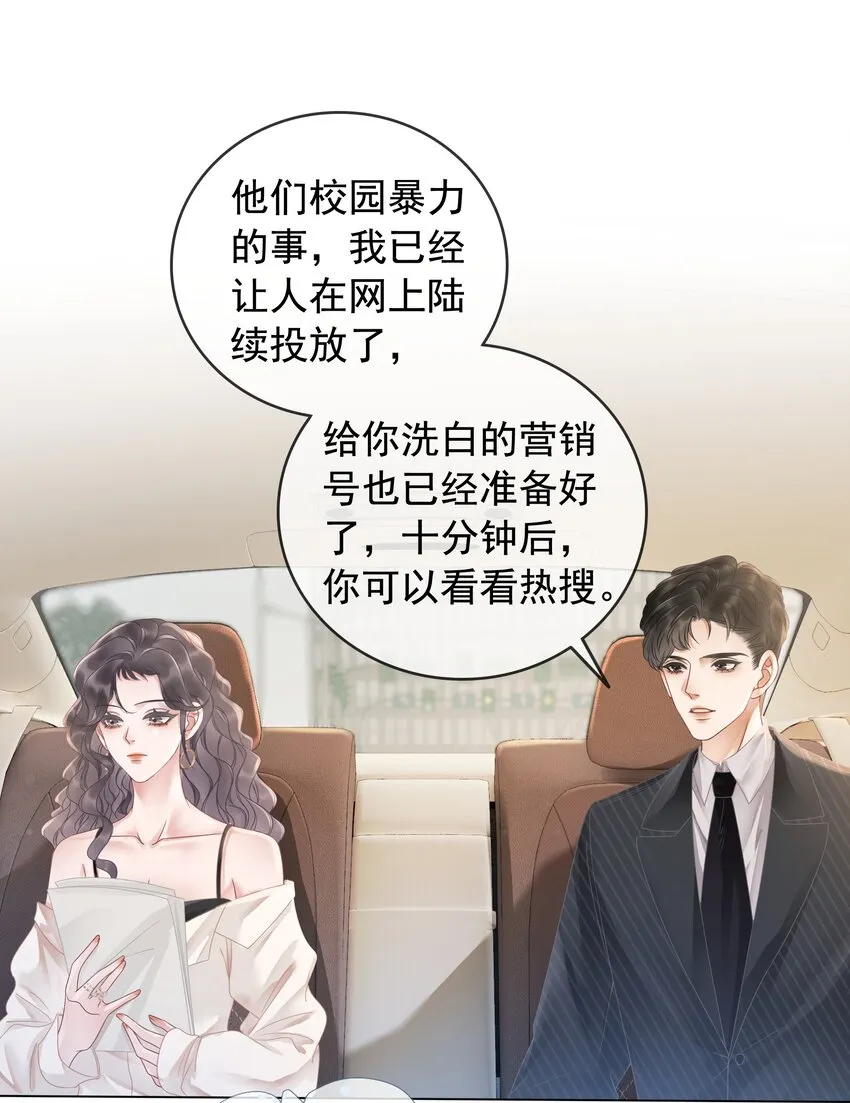 015 闷声吃大醋 第28页