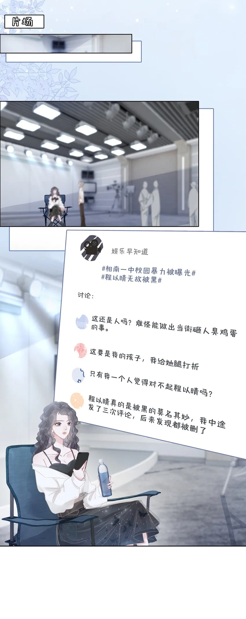 015 闷声吃大醋 第33页