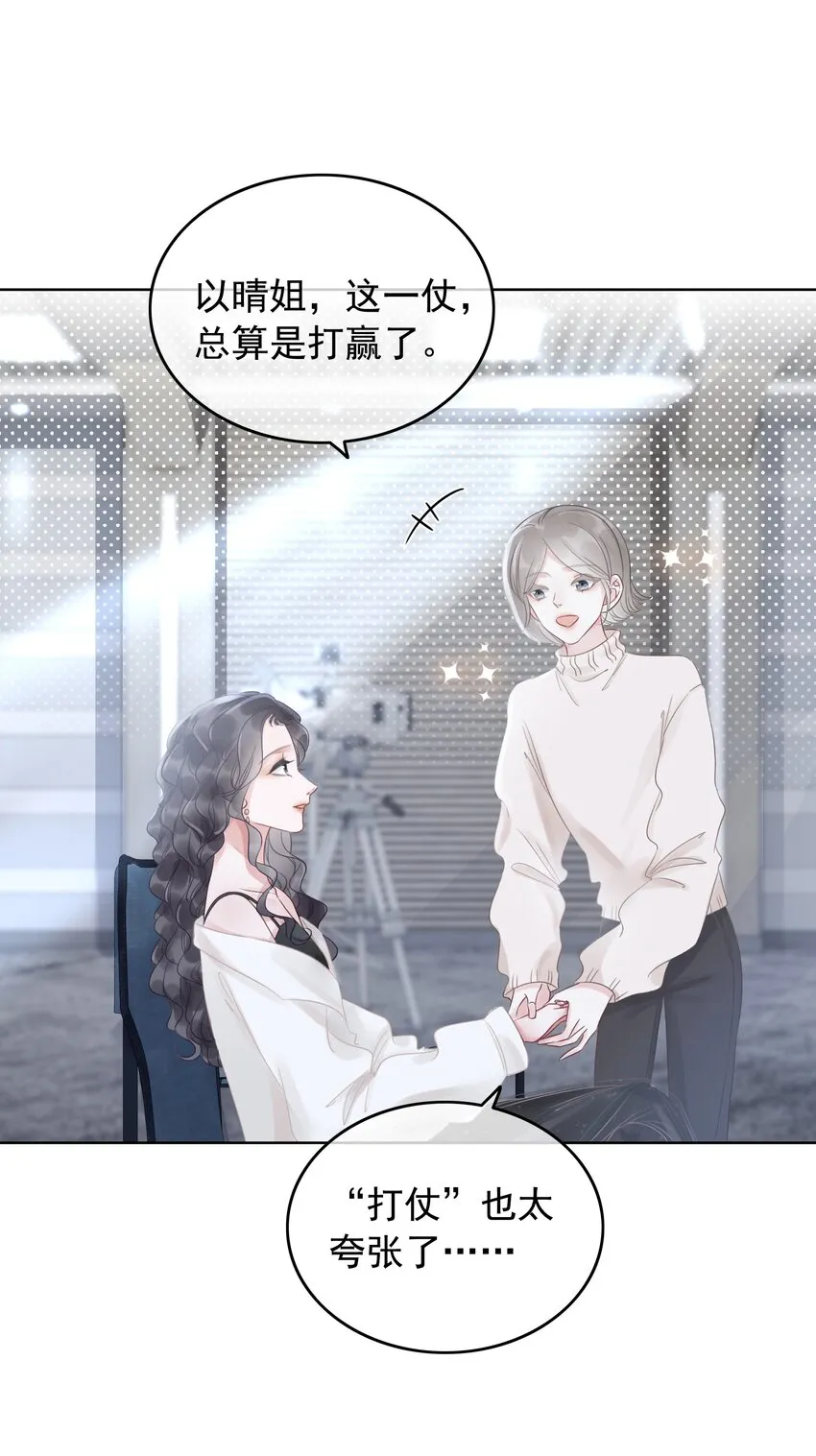 015 闷声吃大醋 第34页