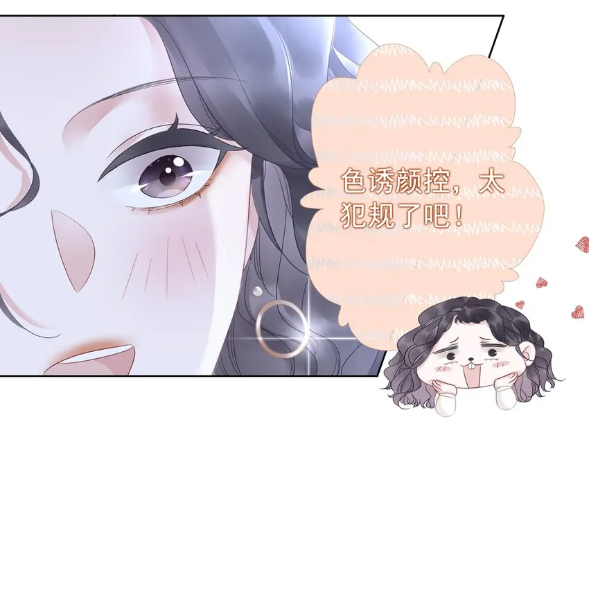 015 闷声吃大醋 第40页