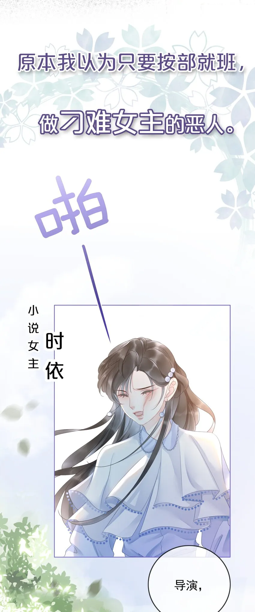 7月22日 新作上线，连更三天 第3页