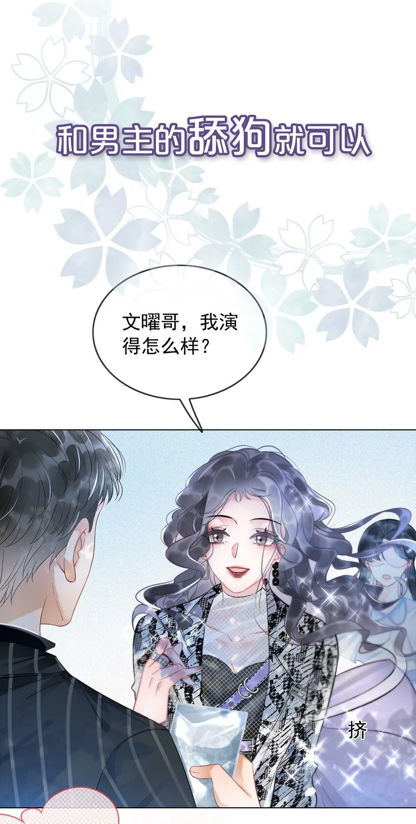 7月22日 新作上线，连更三天 第5页