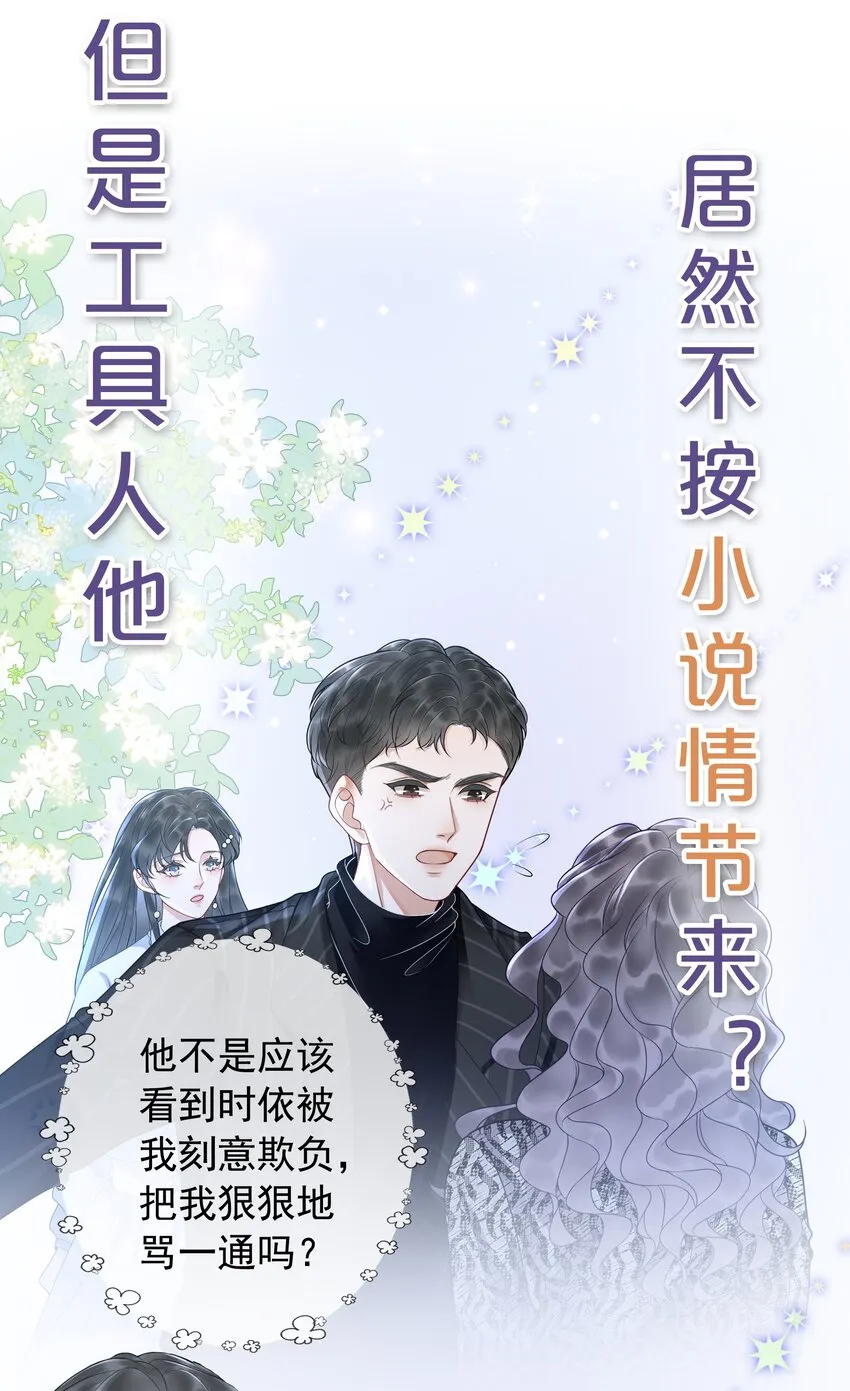 7月22日 新作上线，连更三天 第7页