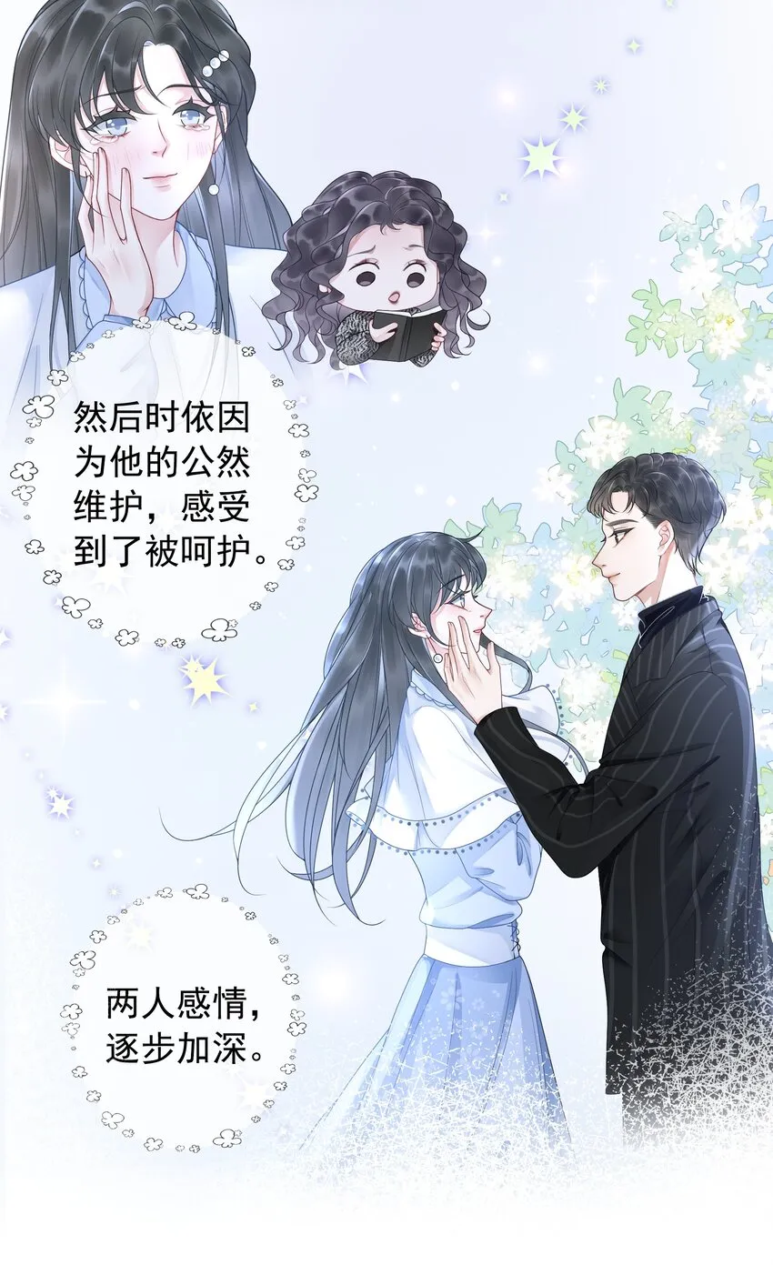 7月22日 新作上线，连更三天 第8页