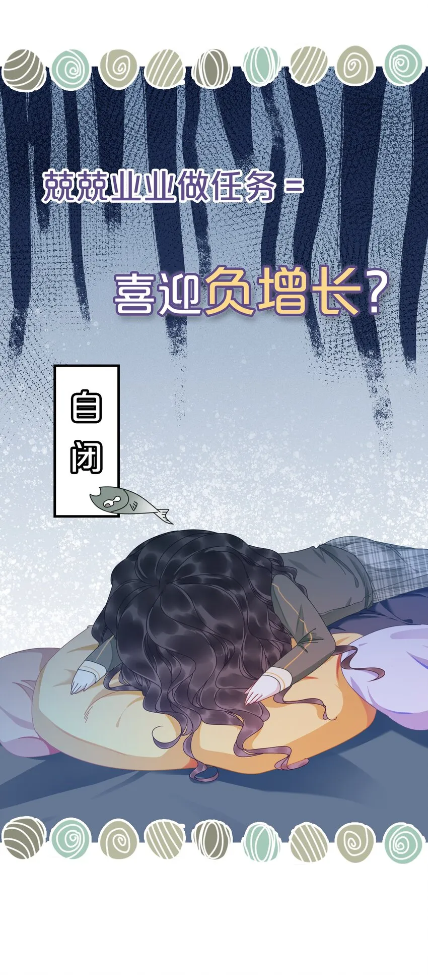 7月22日 新作上线，连更三天 第10页