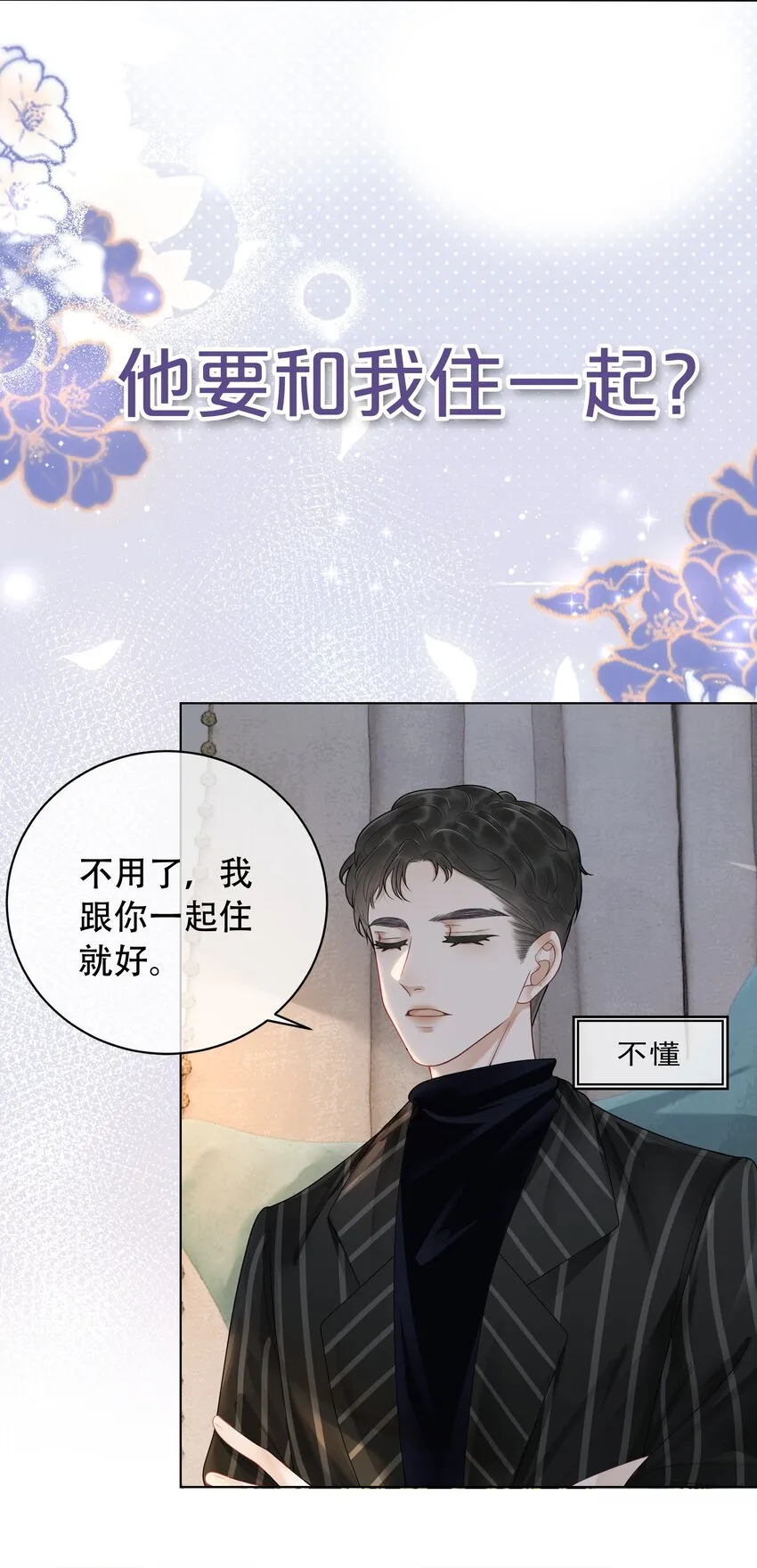 7月22日 新作上线，连更三天 第13页
