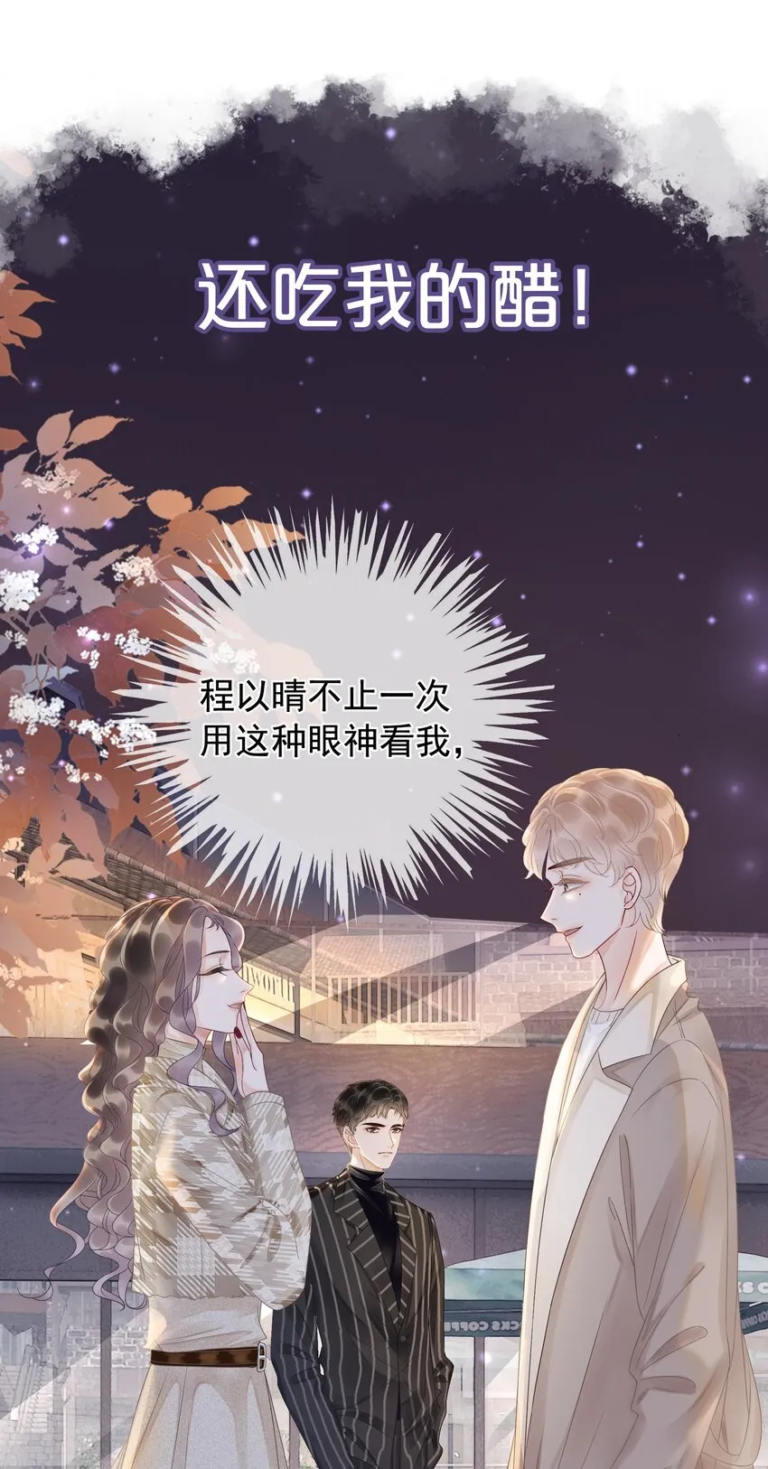 7月22日 新作上线，连更三天 第14页