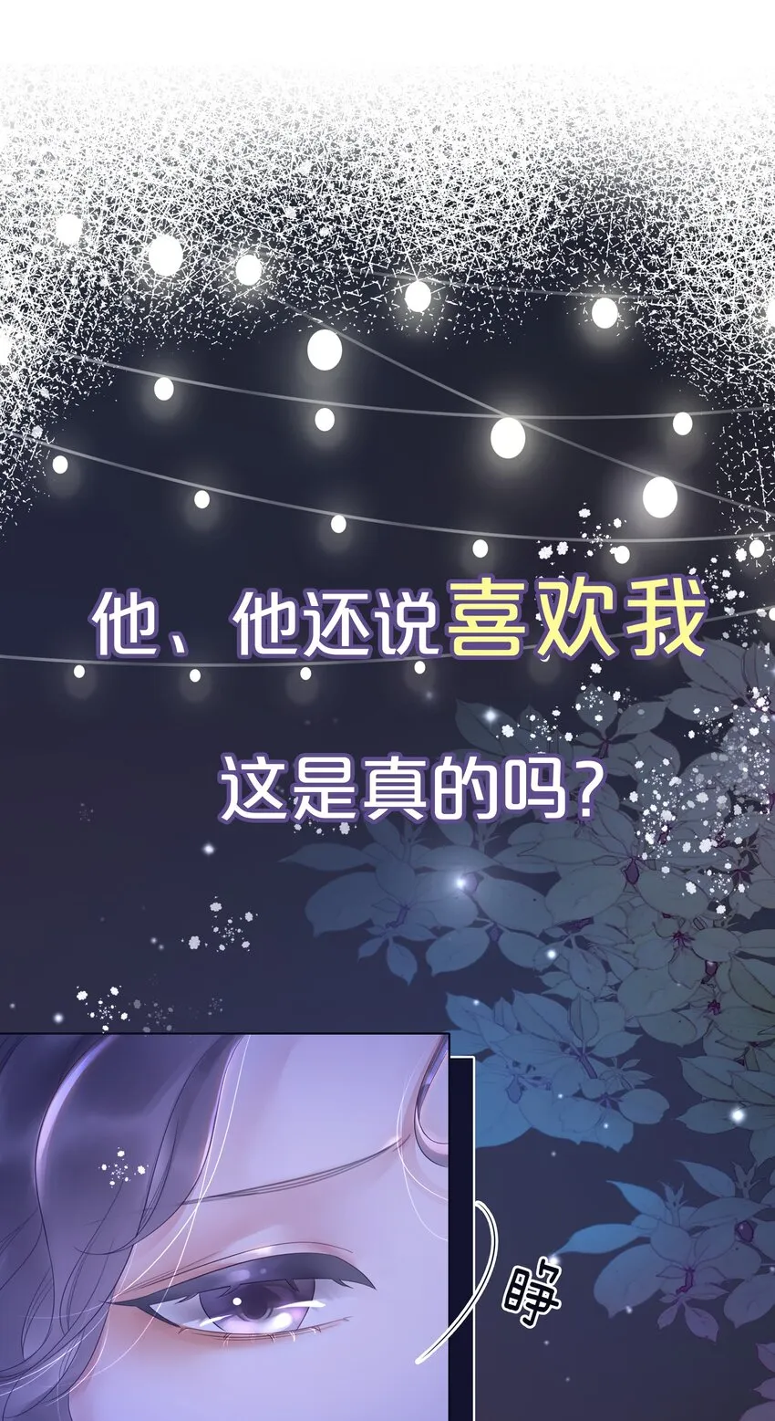 7月22日 新作上线，连更三天 第18页