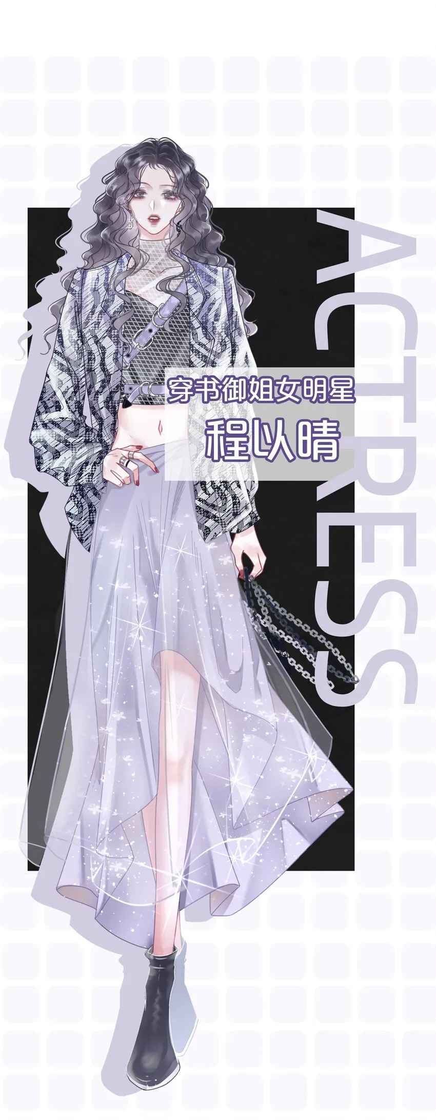 7月22日 新作上线，连更三天 第21页
