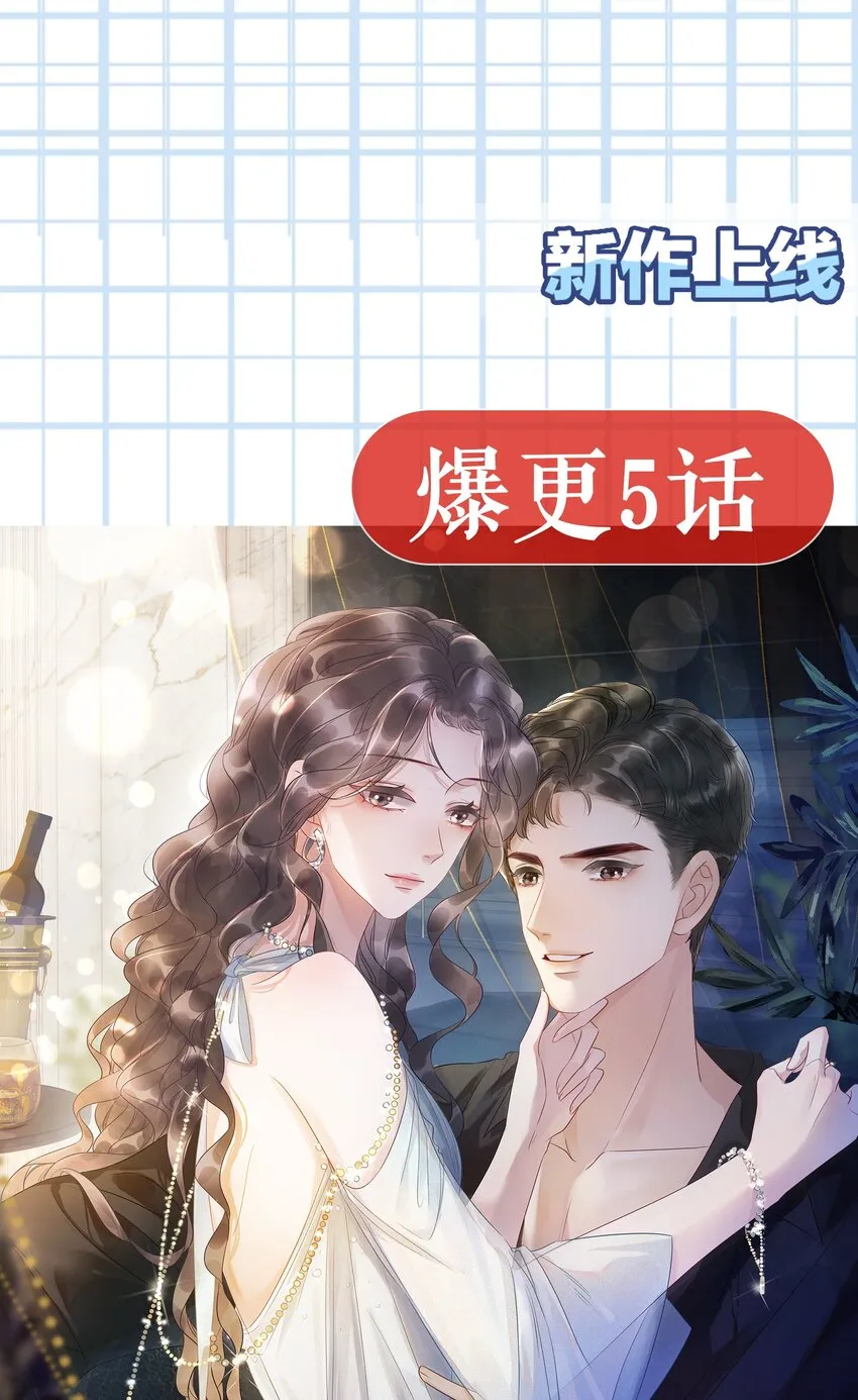 7月22日 新作上线，连更三天 第25页
