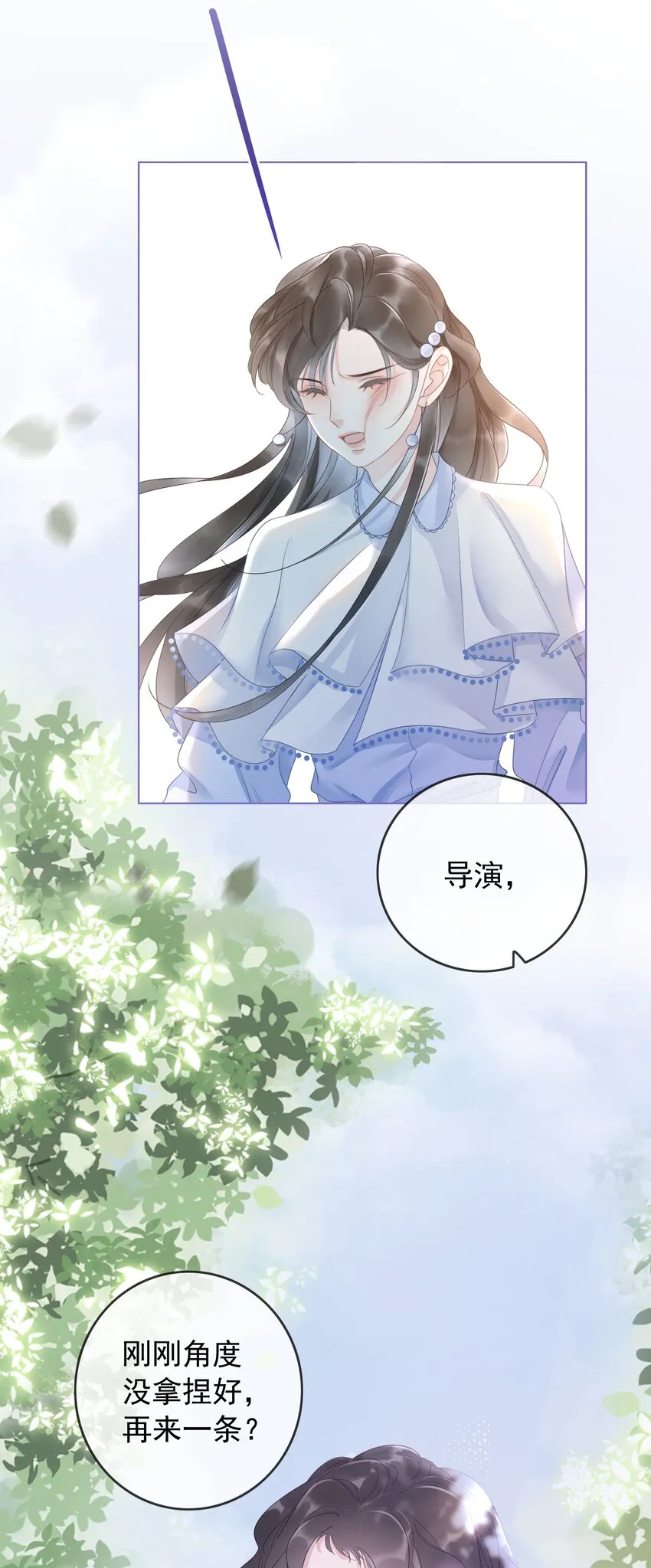 001 生活不易，女配叹气 第3页