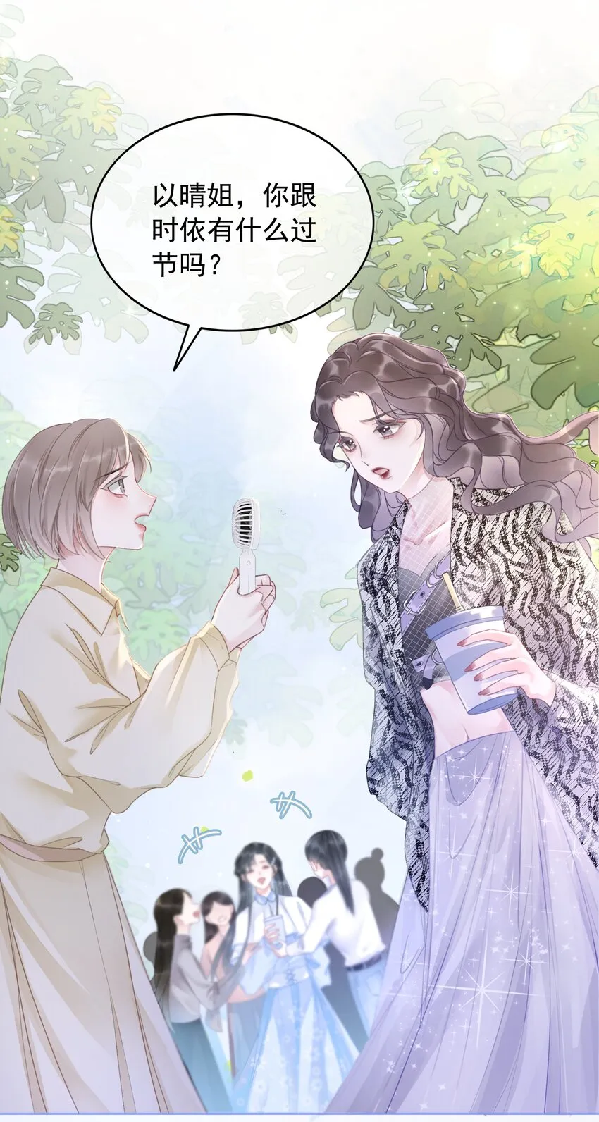 001 生活不易，女配叹气 第6页