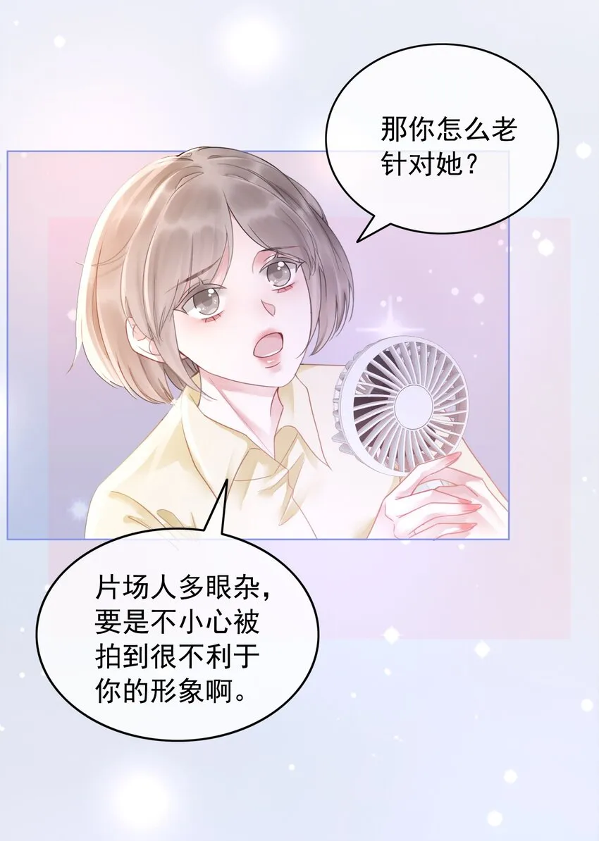 001 生活不易，女配叹气 第8页