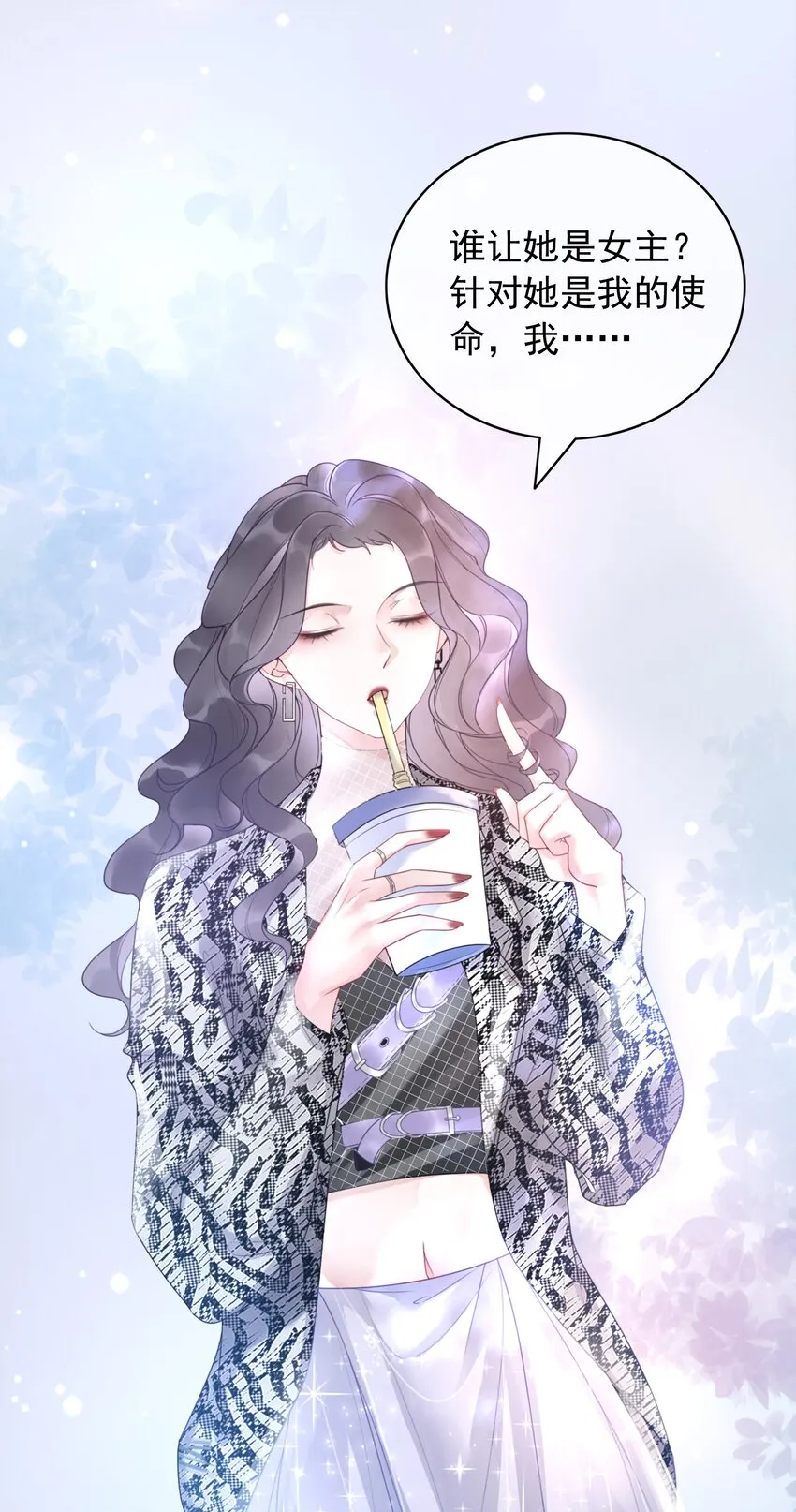 001 生活不易，女配叹气 第9页