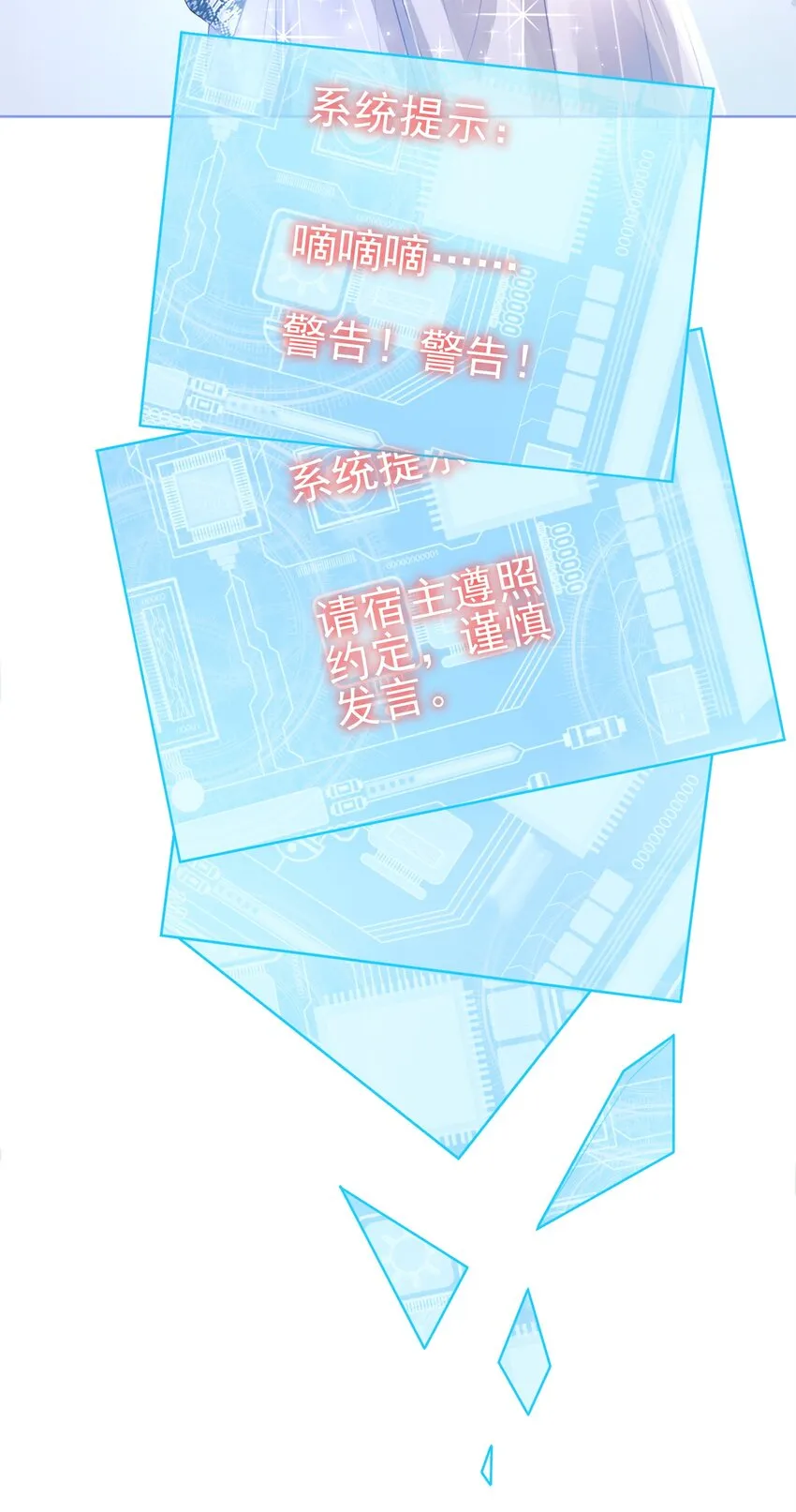 001 生活不易，女配叹气 第10页