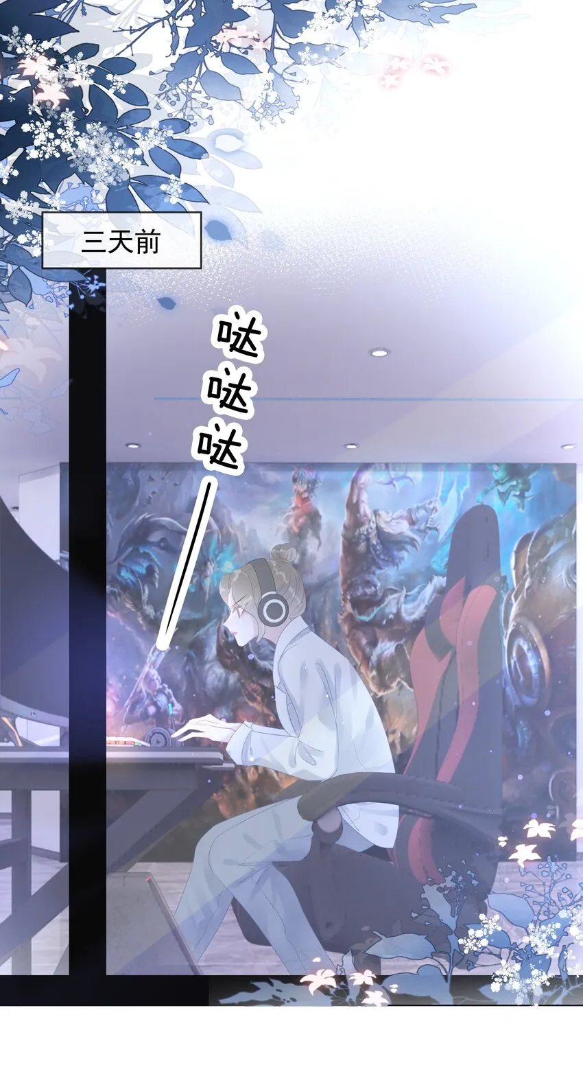 001 生活不易，女配叹气 第11页