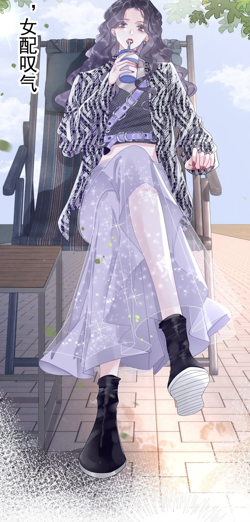 001 生活不易，女配叹气 第17页