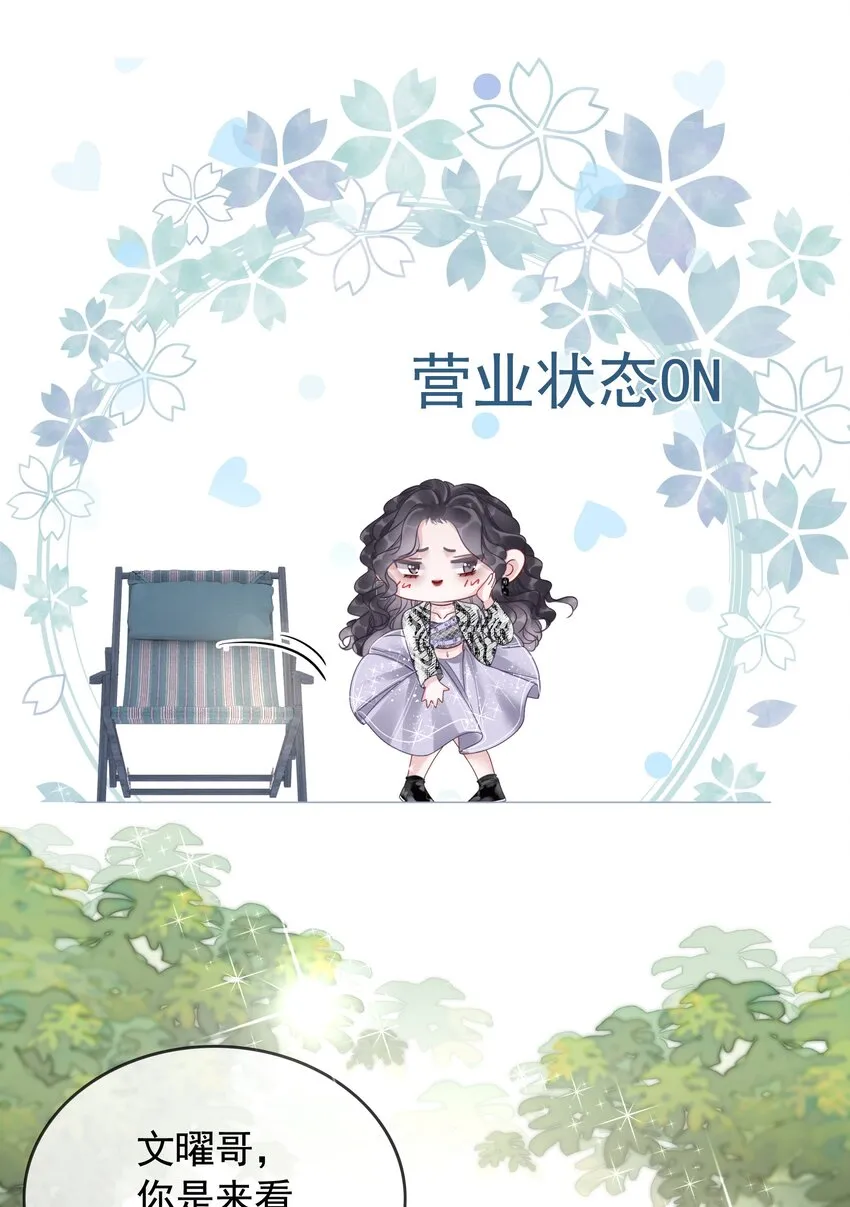 001 生活不易，女配叹气 第20页