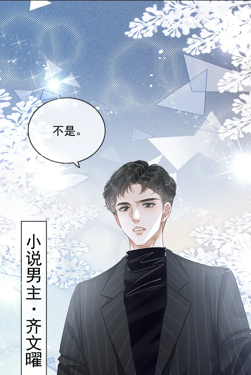 001 生活不易，女配叹气 第22页
