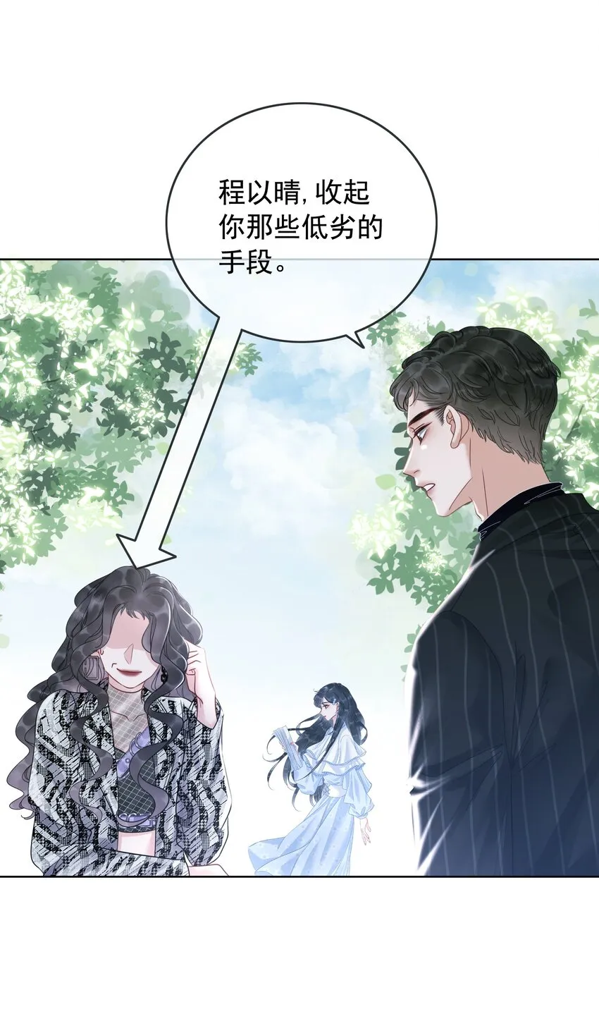 001 生活不易，女配叹气 第24页