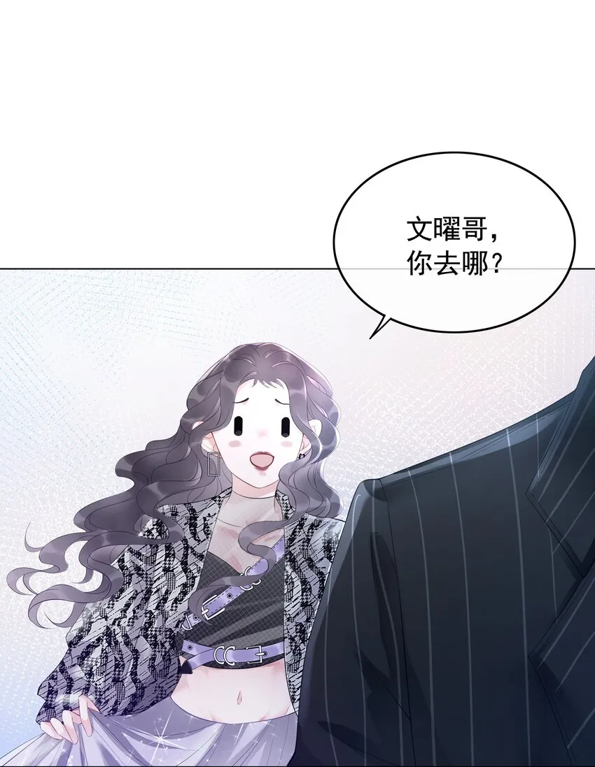 001 生活不易，女配叹气 第30页