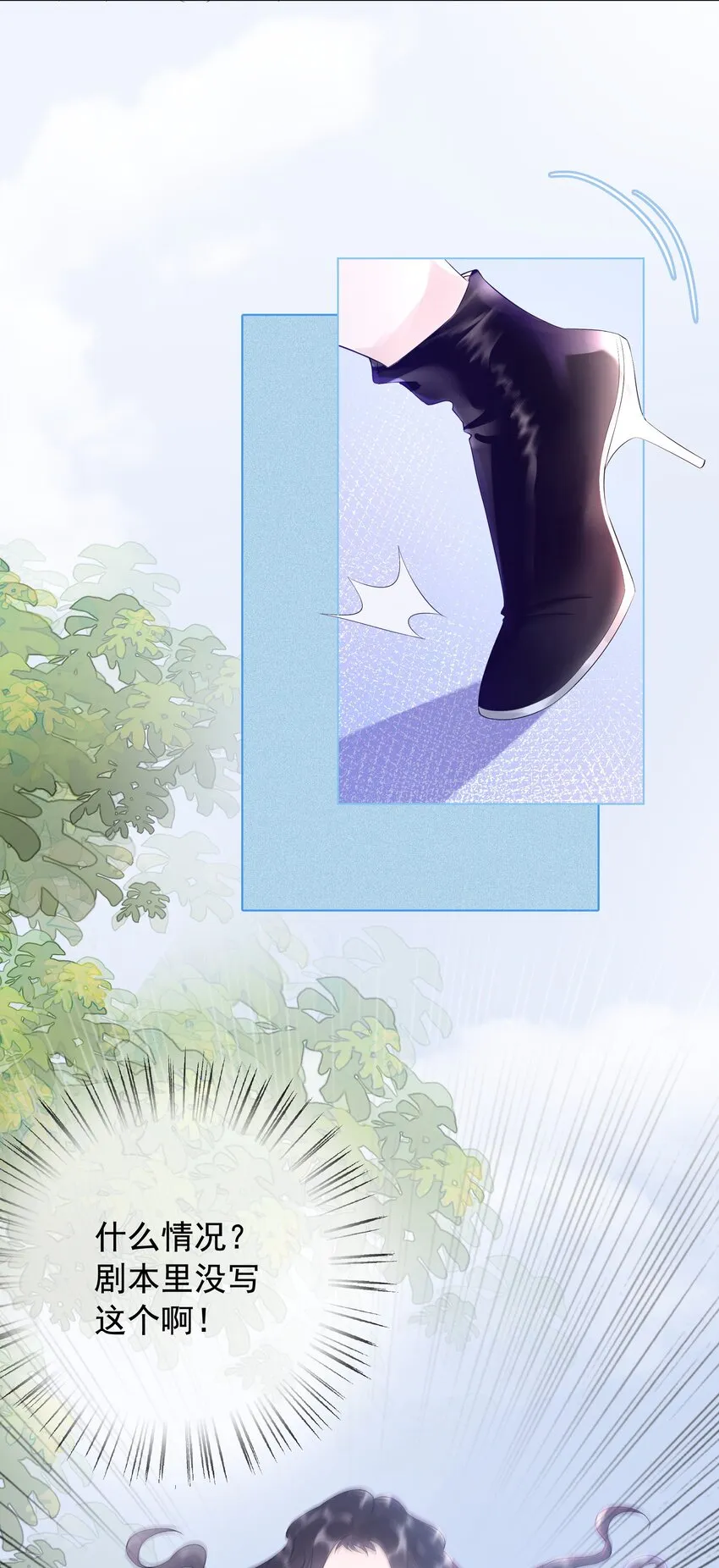 001 生活不易，女配叹气 第31页