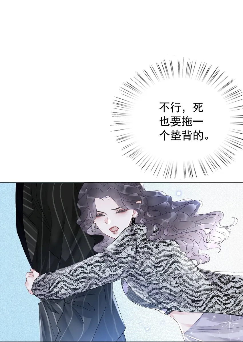 001 生活不易，女配叹气 第33页