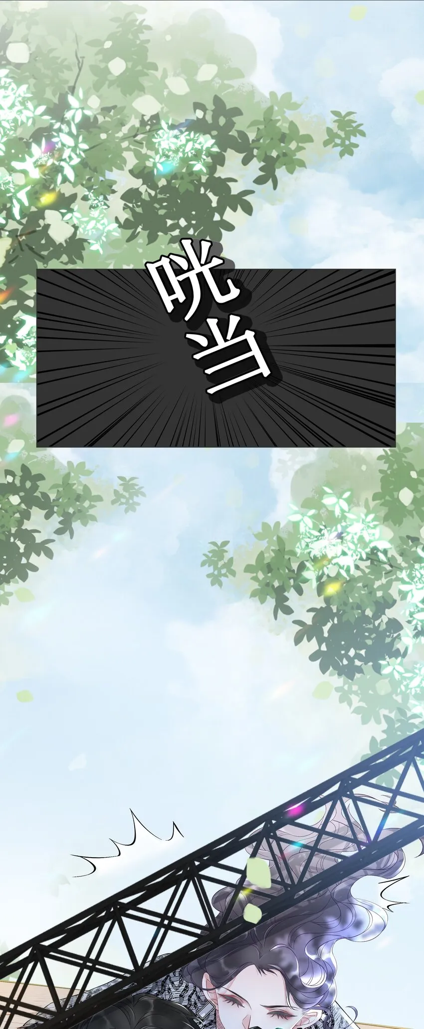 001 生活不易，女配叹气 第34页