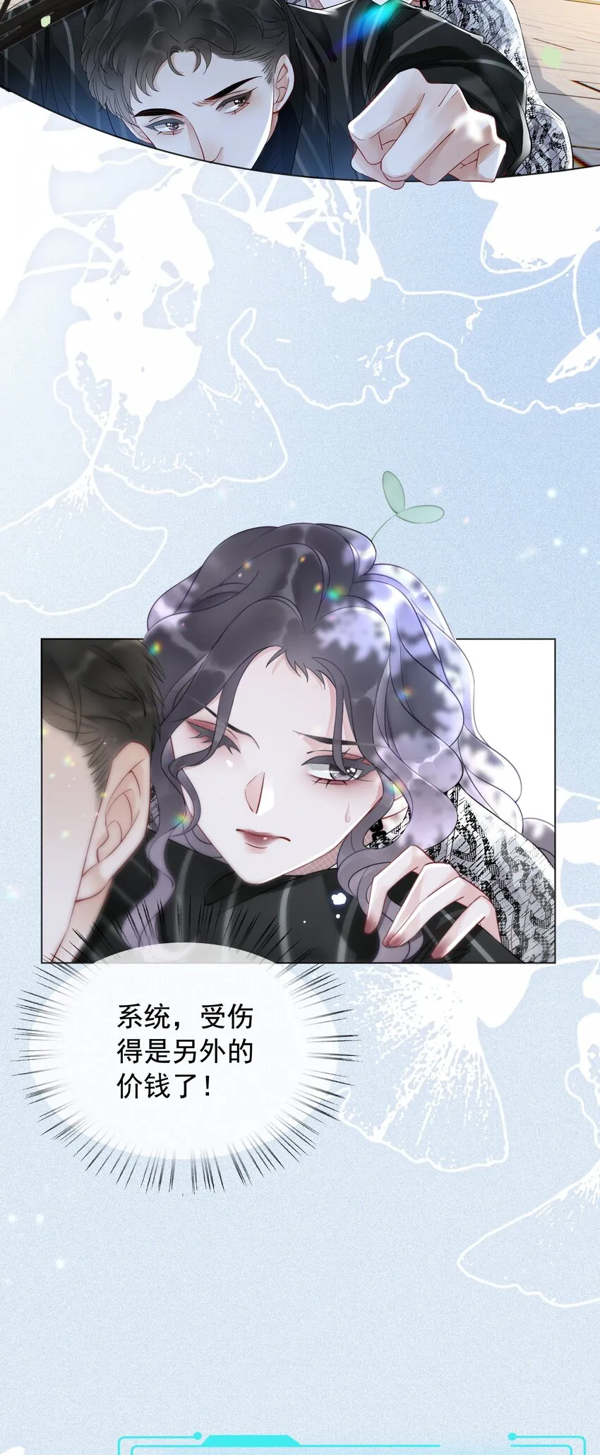 001 生活不易，女配叹气 第35页