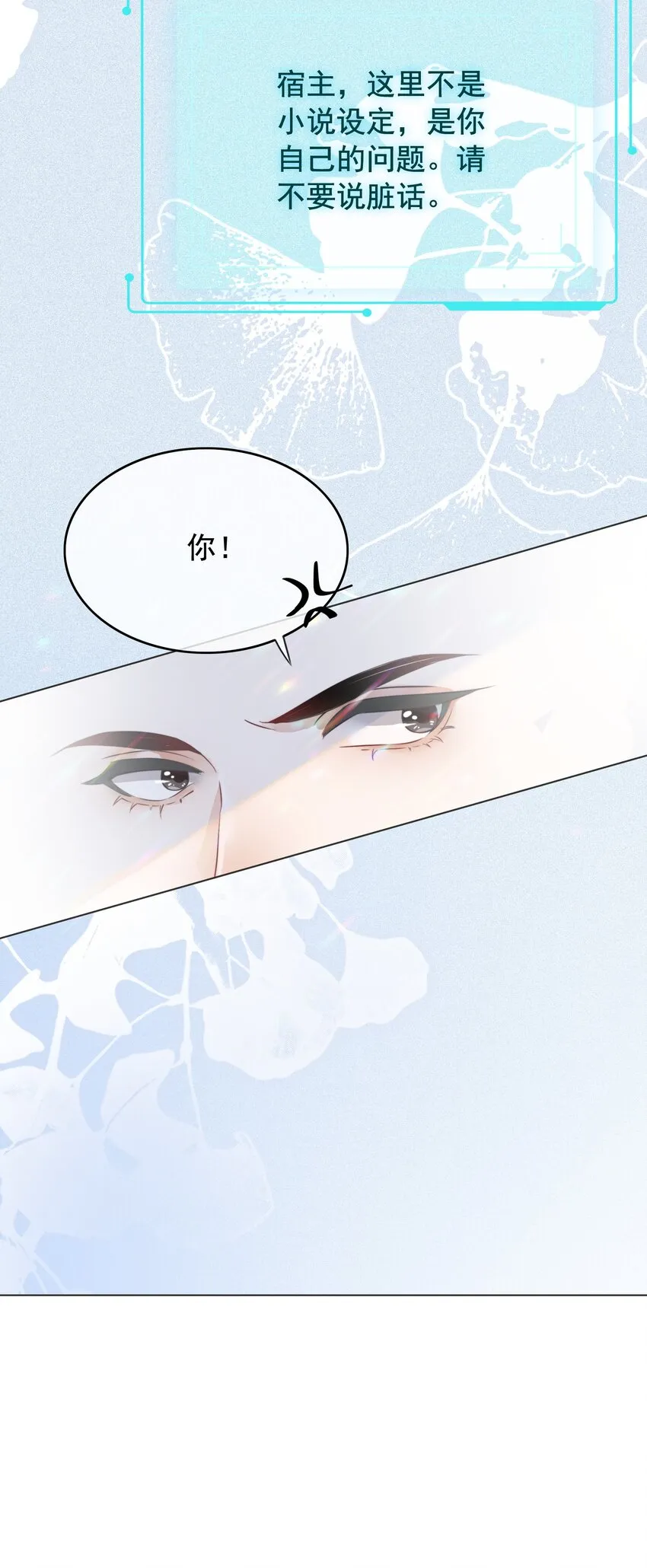 001 生活不易，女配叹气 第36页