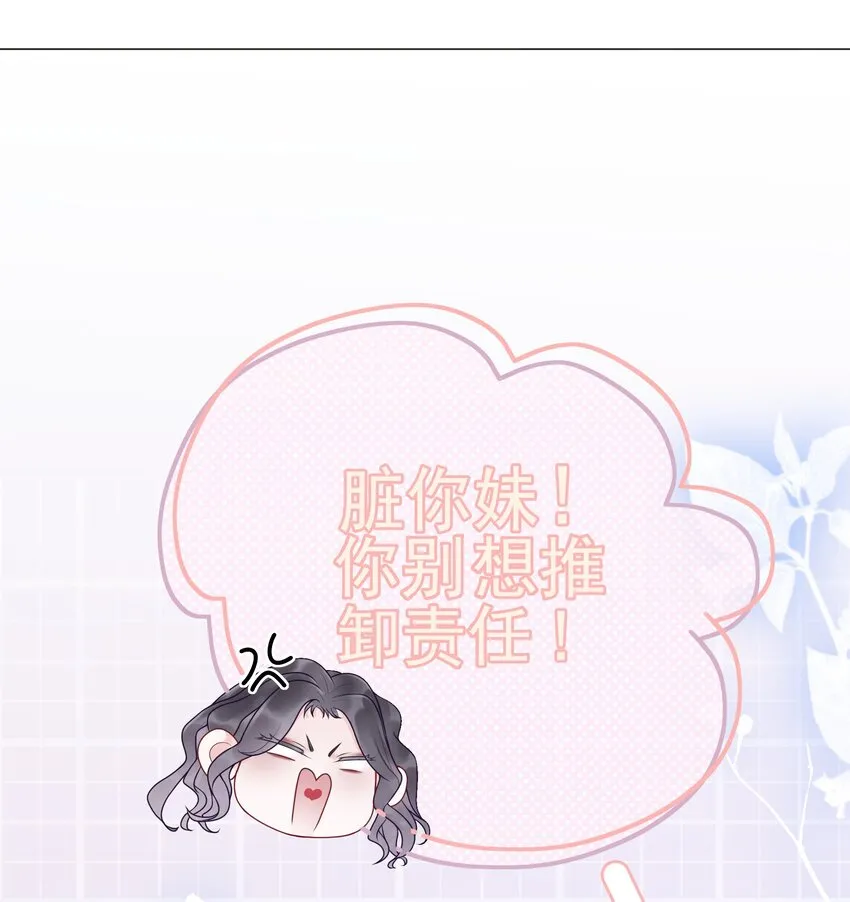 001 生活不易，女配叹气 第37页