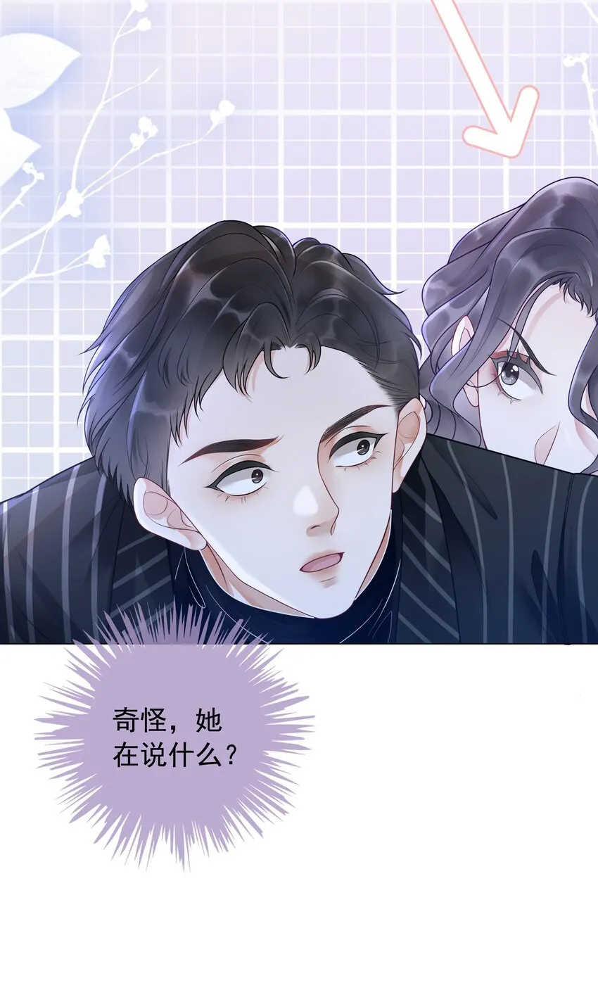 001 生活不易，女配叹气 第38页