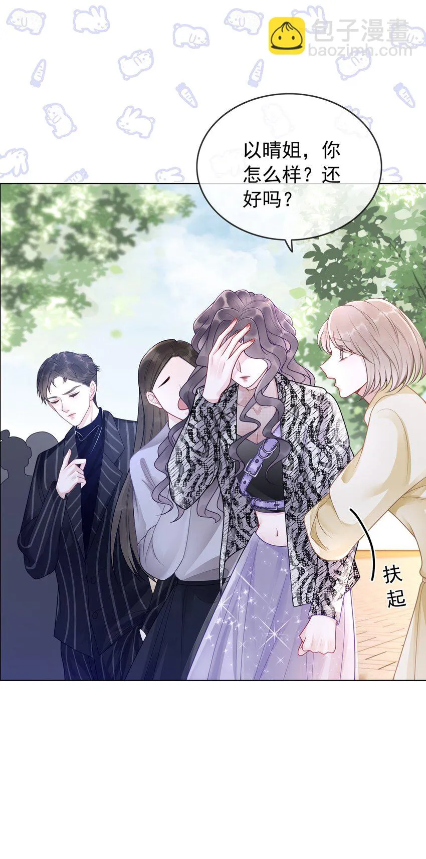 001 生活不易，女配叹气 第41页