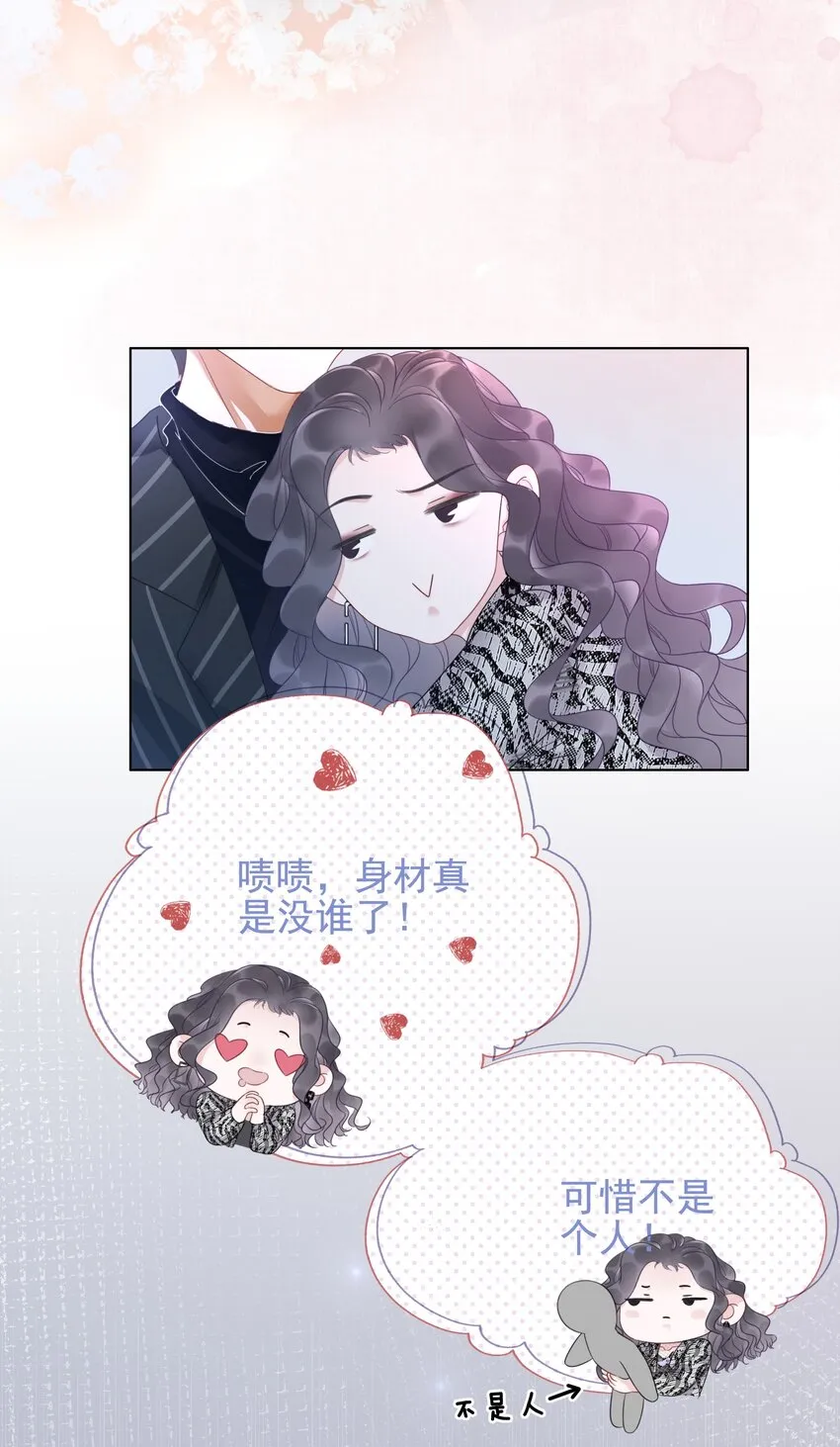 001 生活不易，女配叹气 第45页