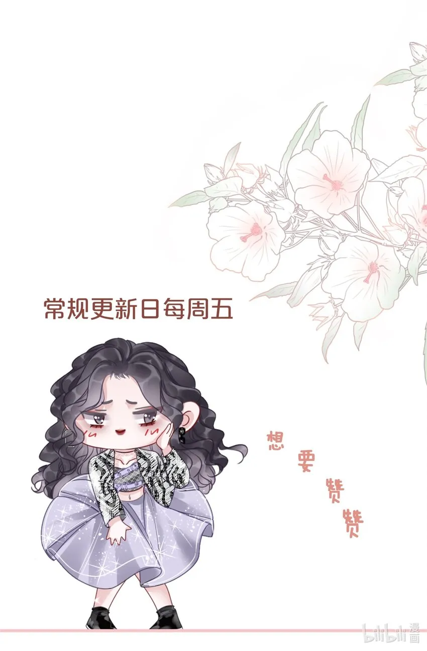 001 生活不易，女配叹气 第47页