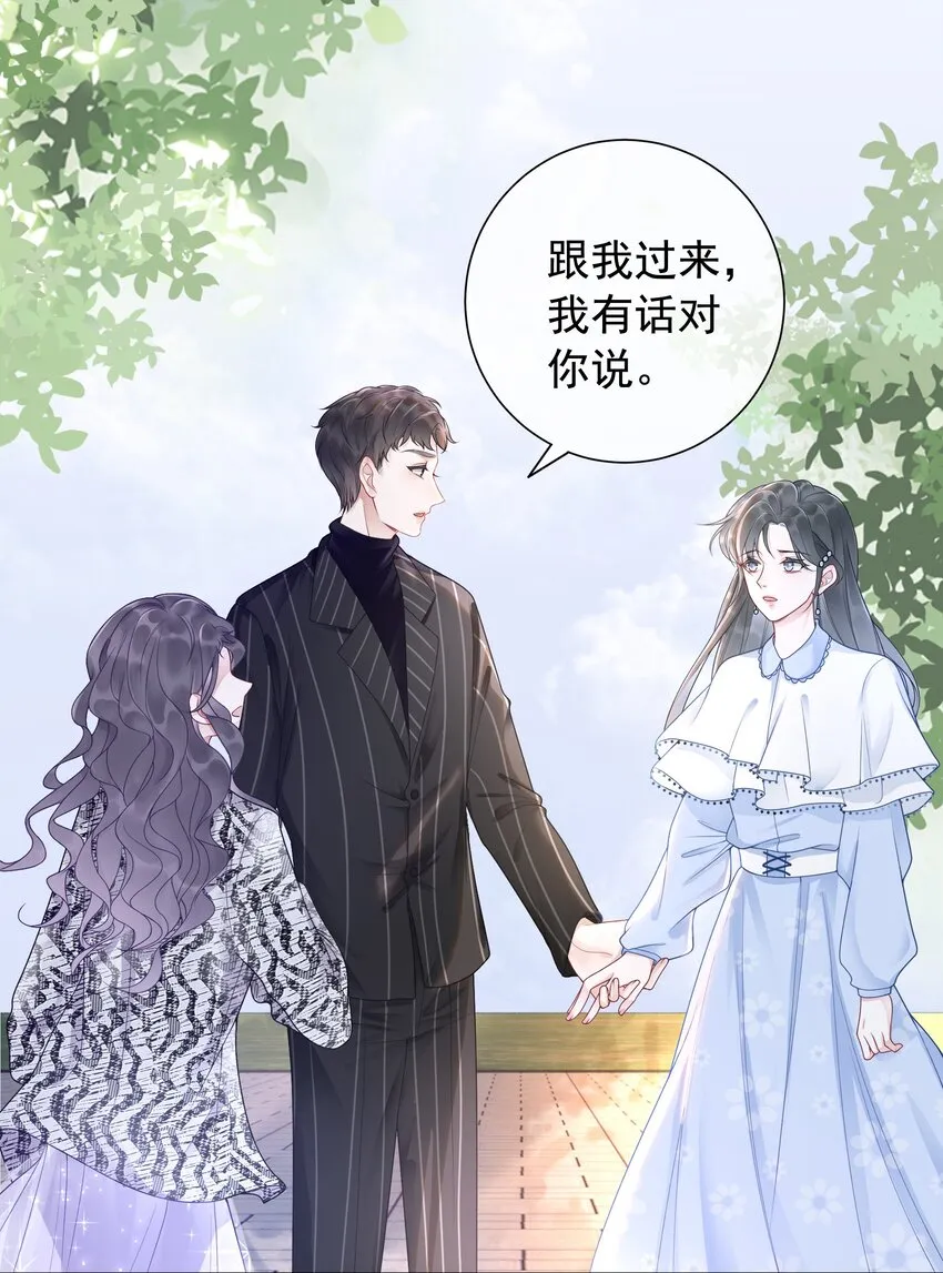 002 快，骂我，狠狠骂我！ 第7页