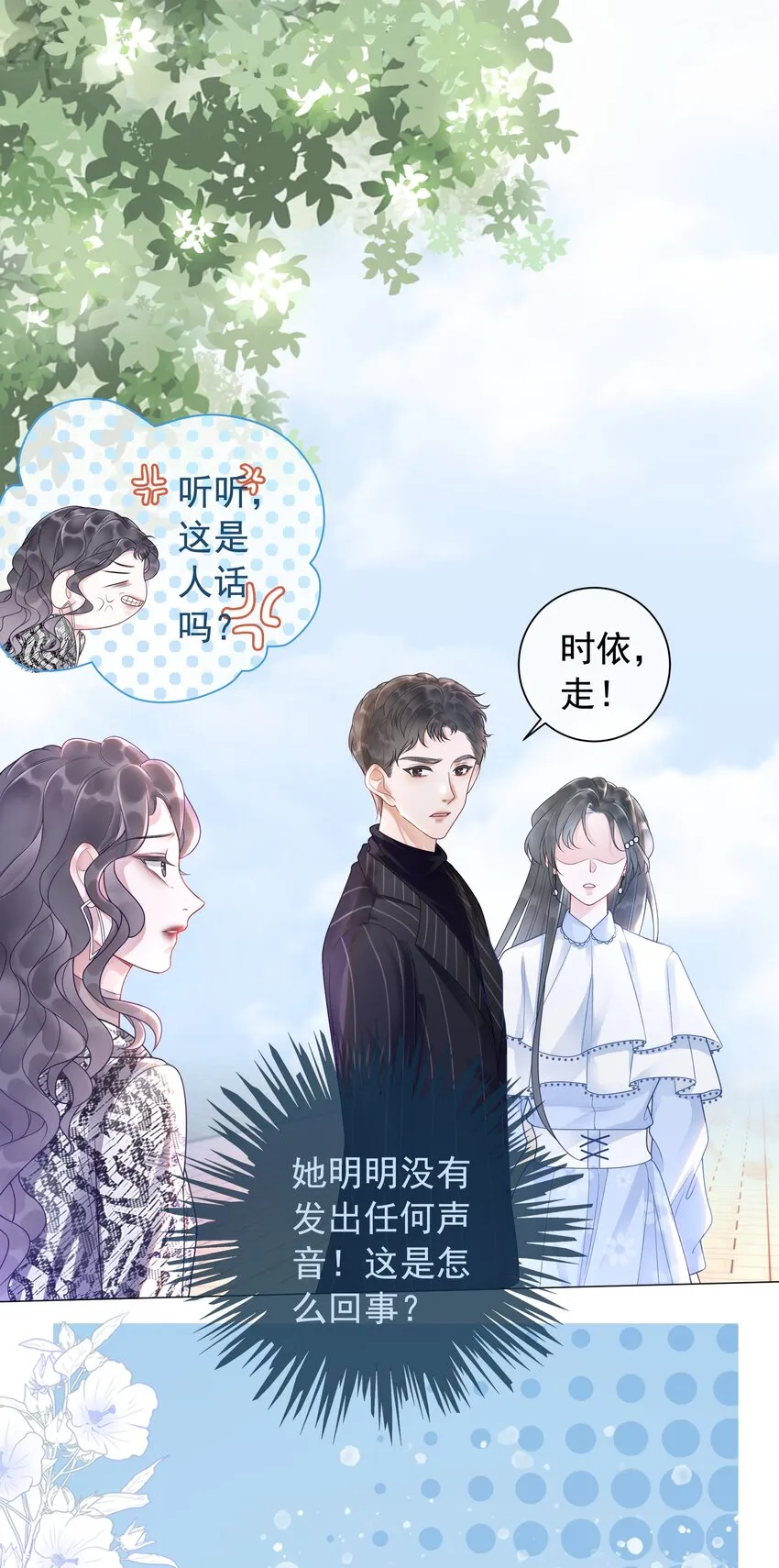 002 快，骂我，狠狠骂我！ 第9页