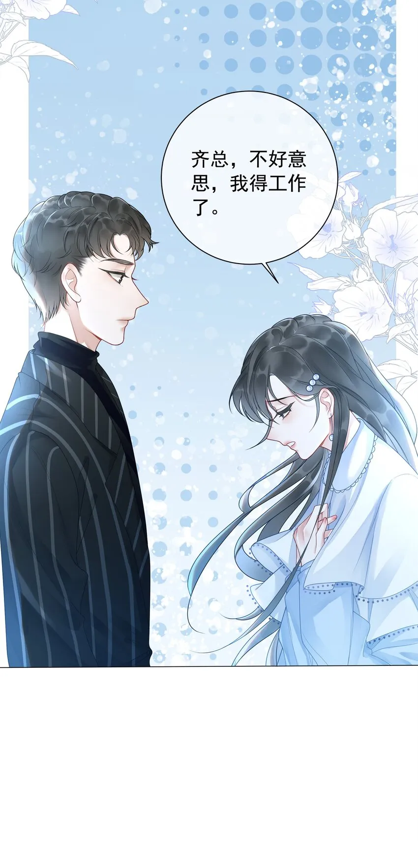 002 快，骂我，狠狠骂我！ 第10页