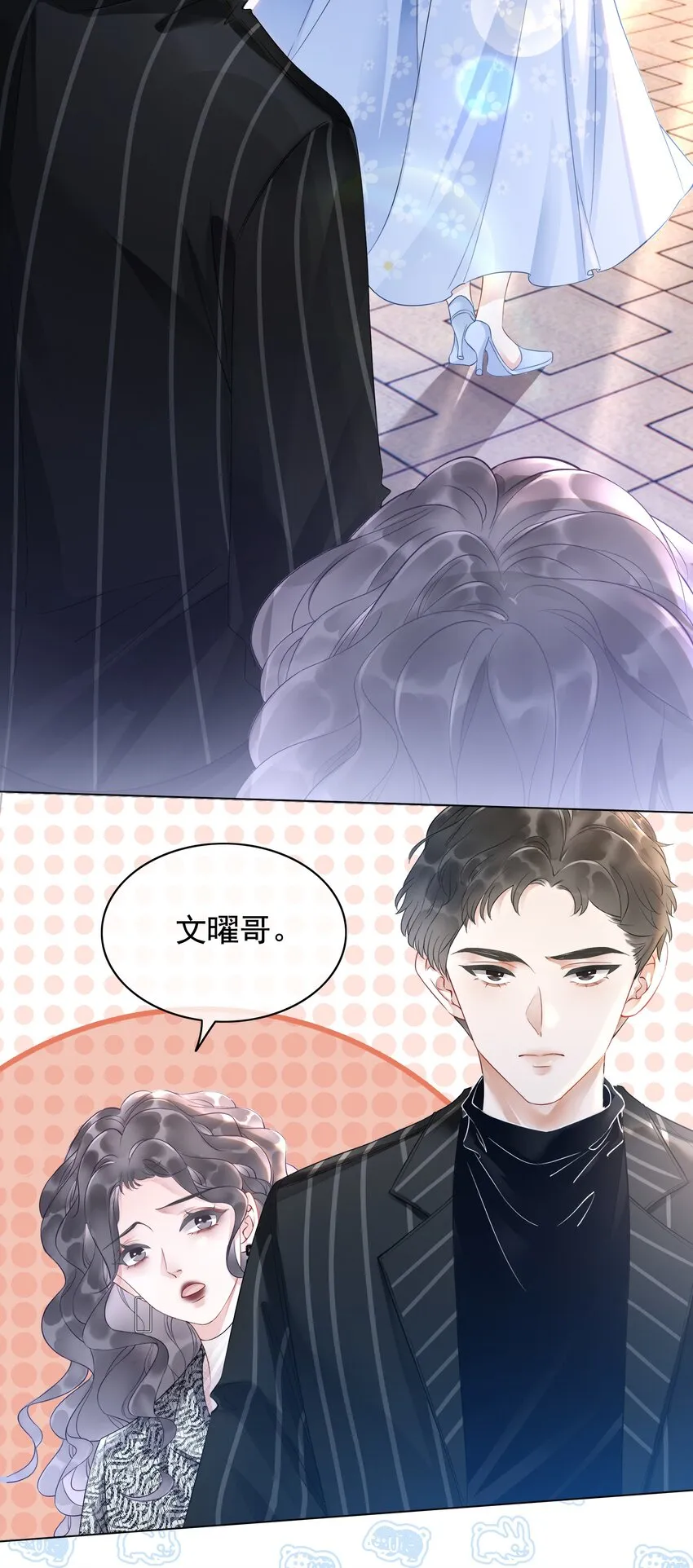 002 快，骂我，狠狠骂我！ 第12页