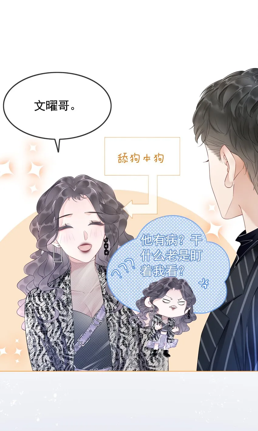 002 快，骂我，狠狠骂我！ 第15页